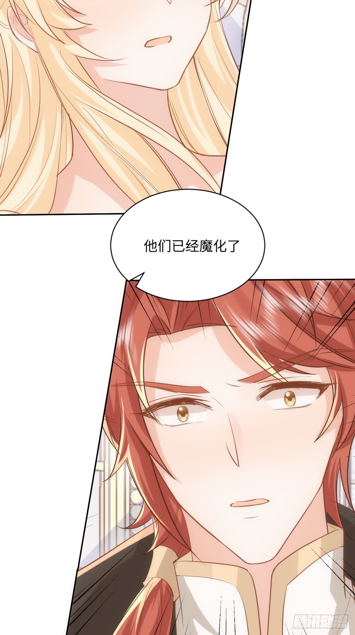 65话 安全的地方-第66话