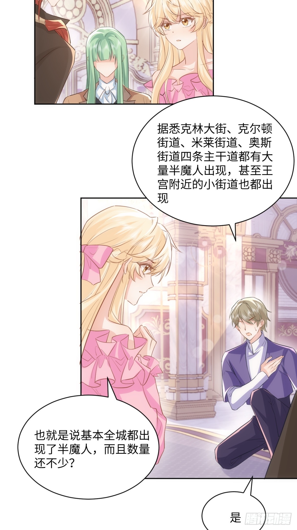 65话 安全的地方-第66话