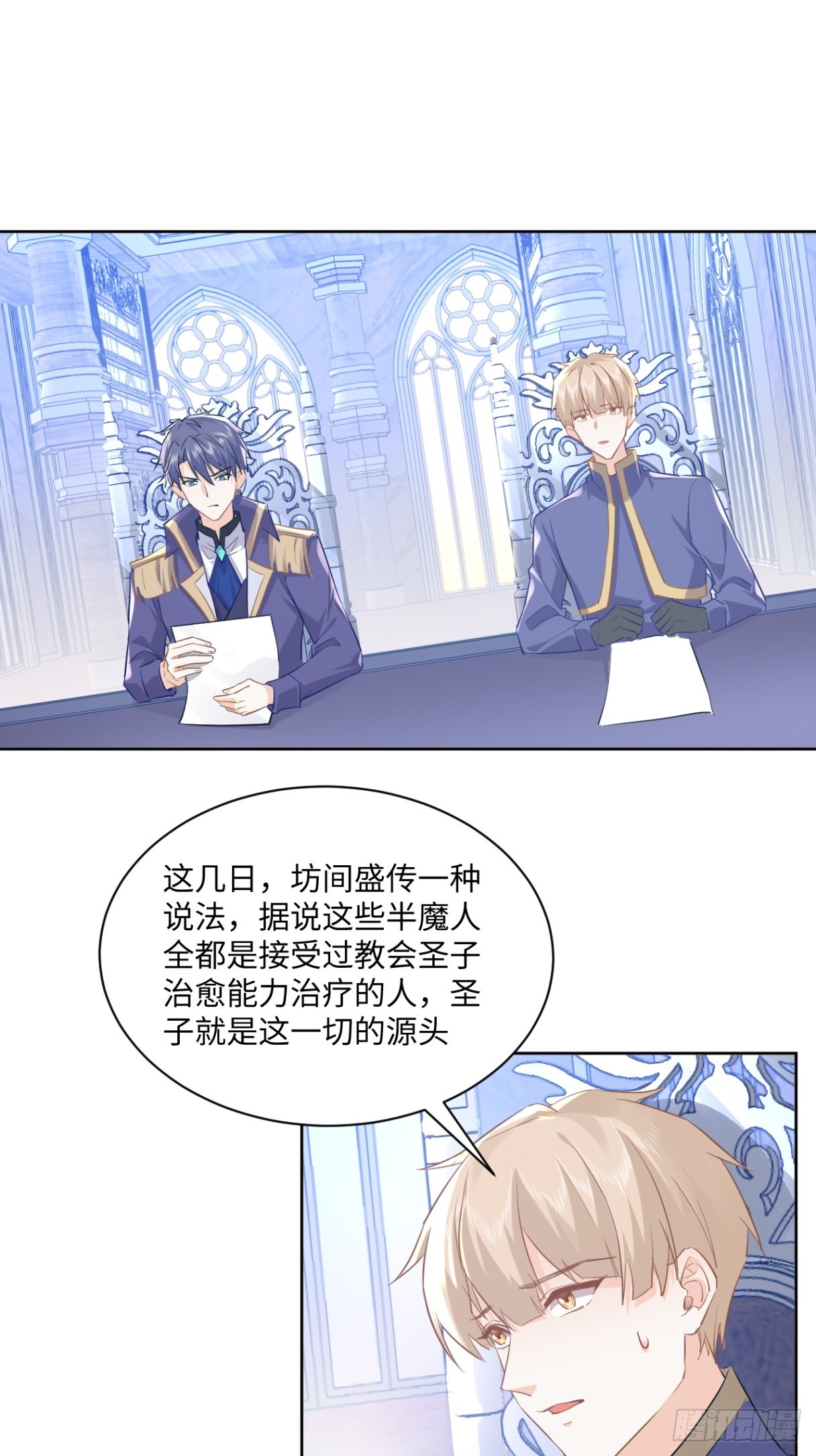 65话 安全的地方-第66话
