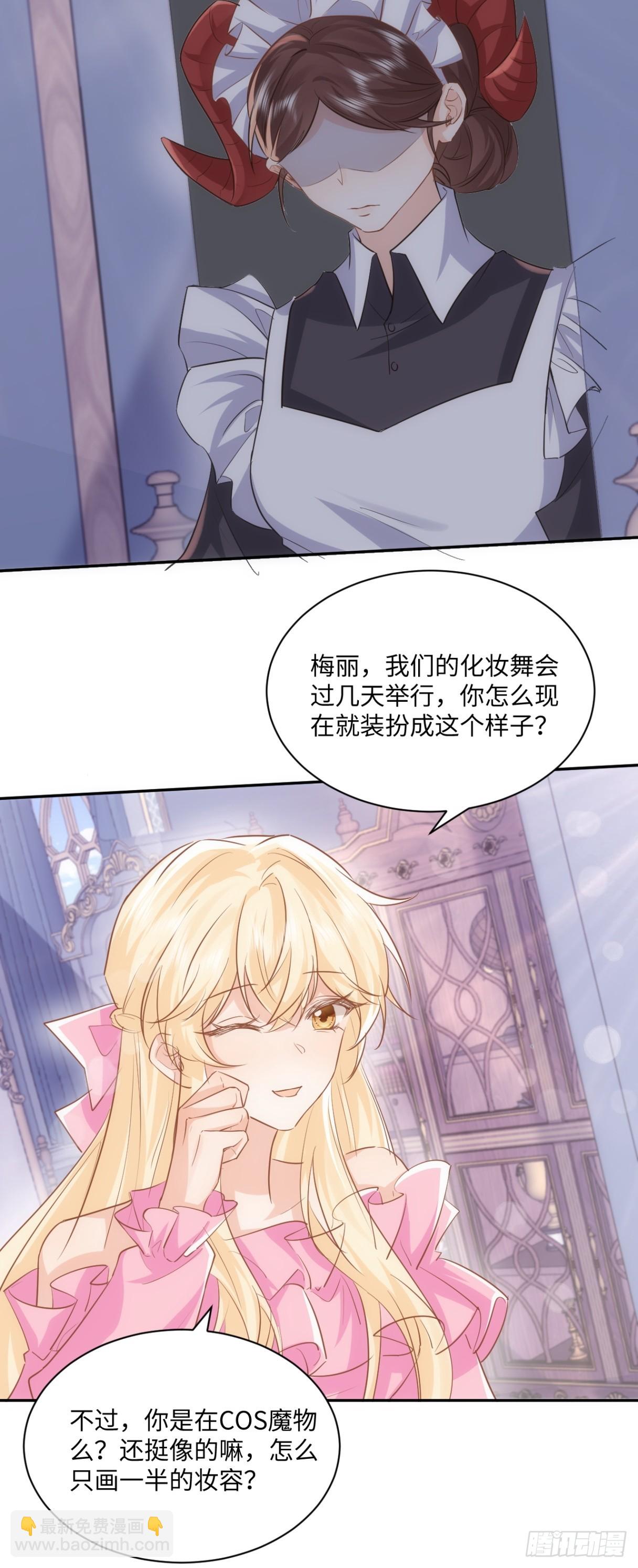 65话 安全的地方-第66话