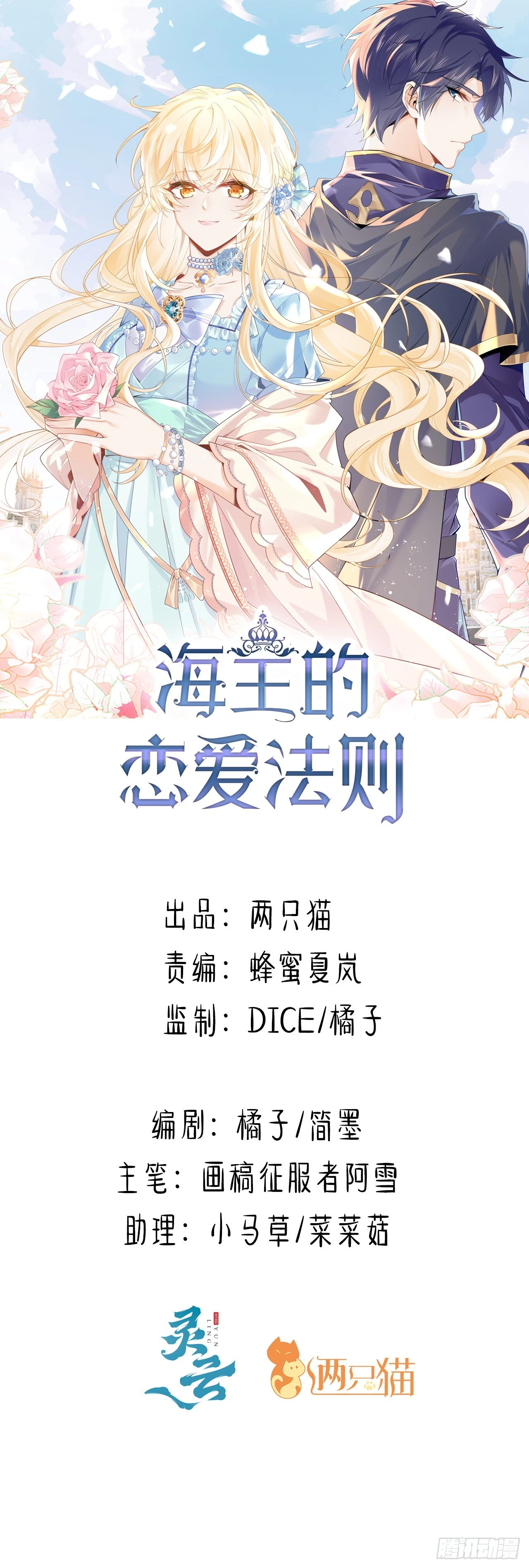 7话 弟弟是个白切黑！(1/2)-第8话