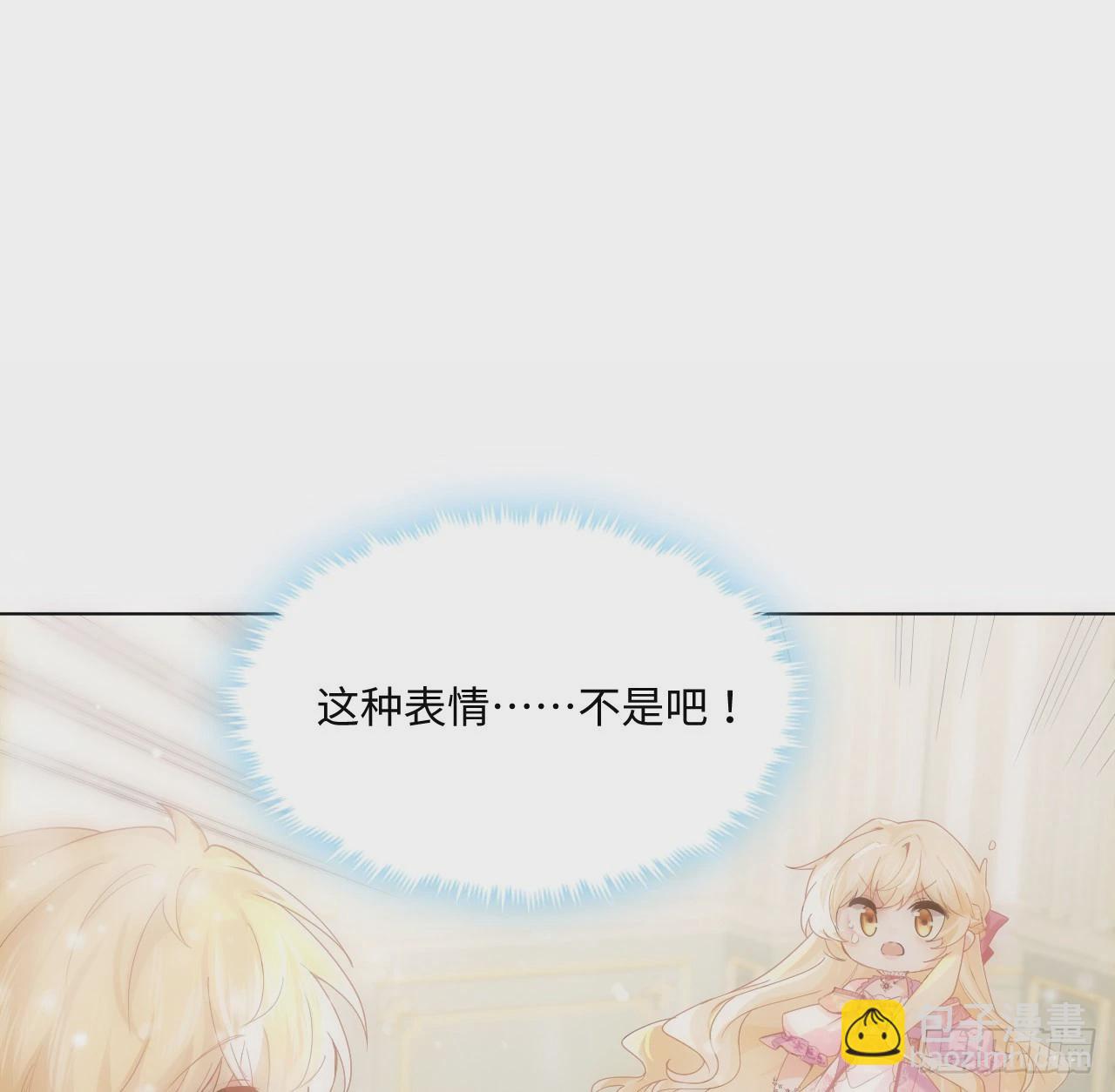 7话 弟弟是个白切黑！(1/2)-第8话