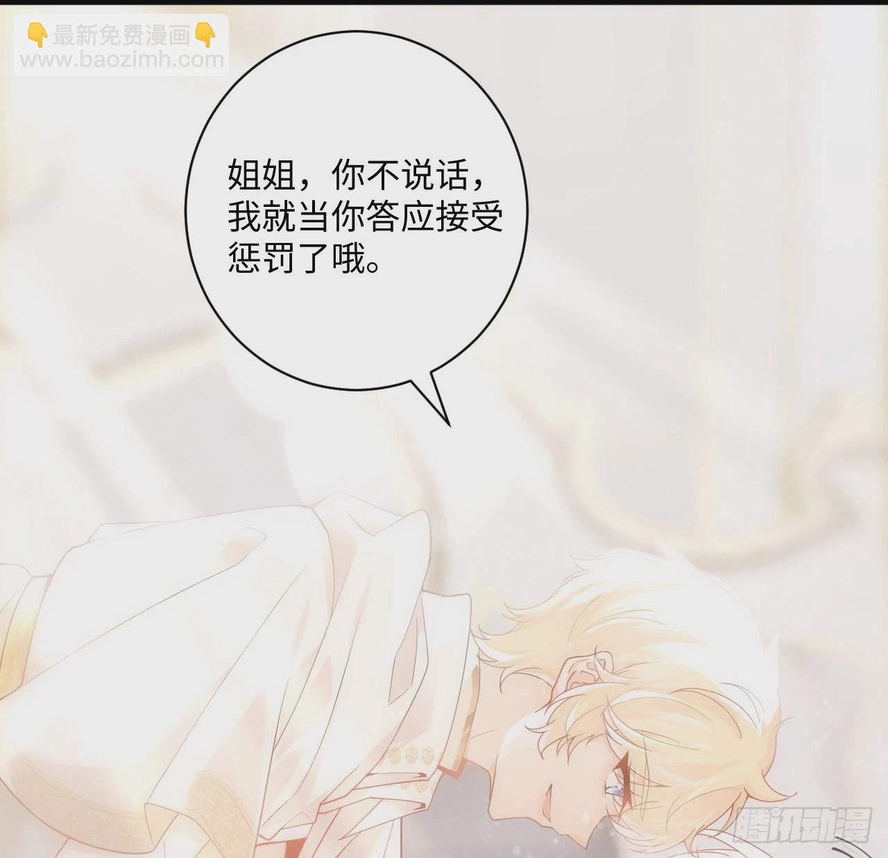 7话 弟弟是个白切黑！(1/2)-第8话