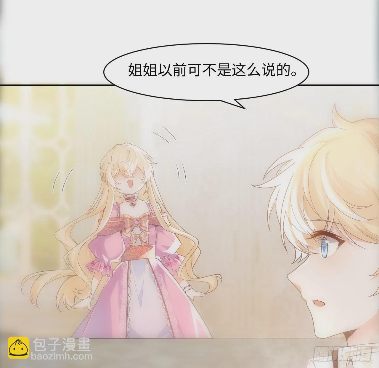 7话 弟弟是个白切黑！(1/2)-第8话