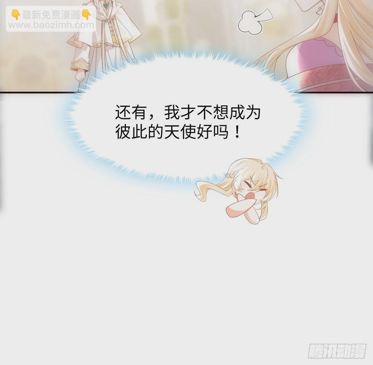 7话 弟弟是个白切黑！(1/2)-第8话