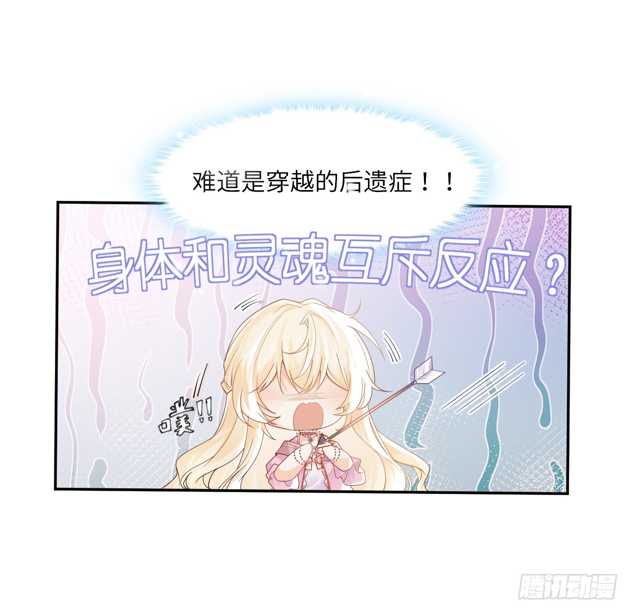 7话 弟弟是个白切黑！(1/2)-第8话