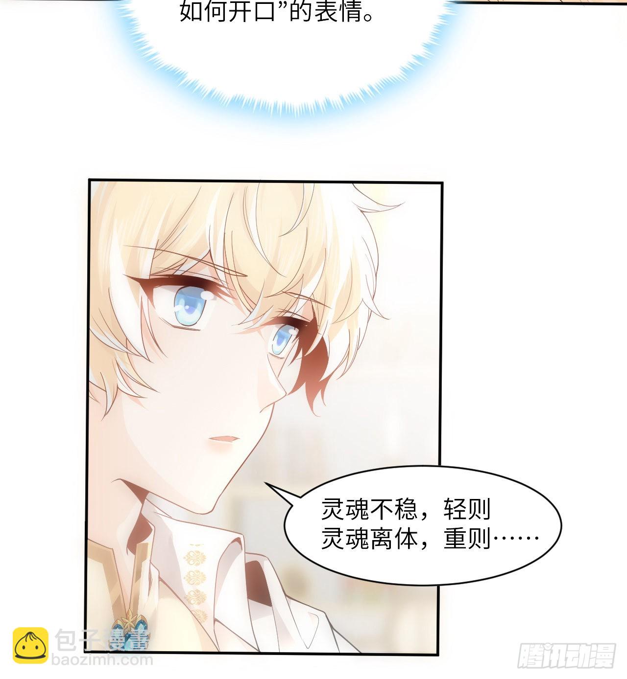 7话 弟弟是个白切黑！(1/2)-第8话
