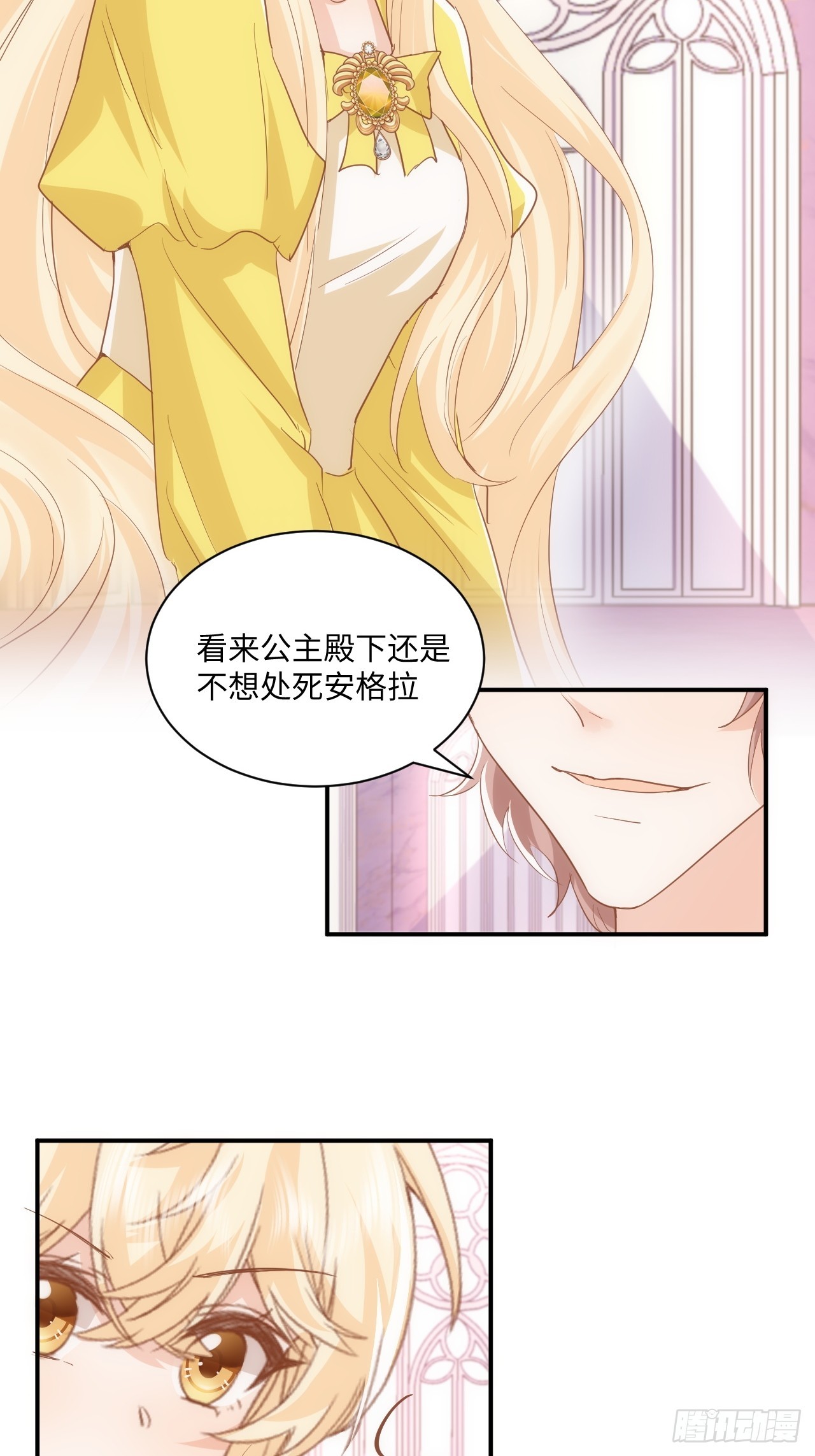 69话  殿下！-第70话
