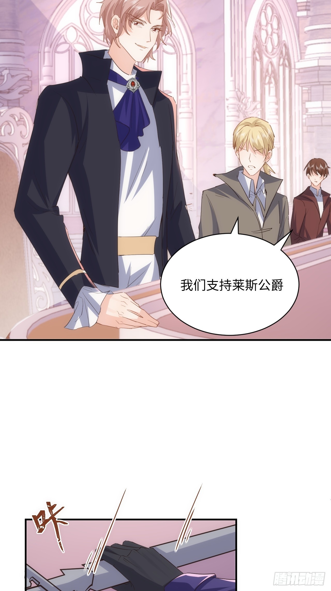 69话  殿下！-第70话