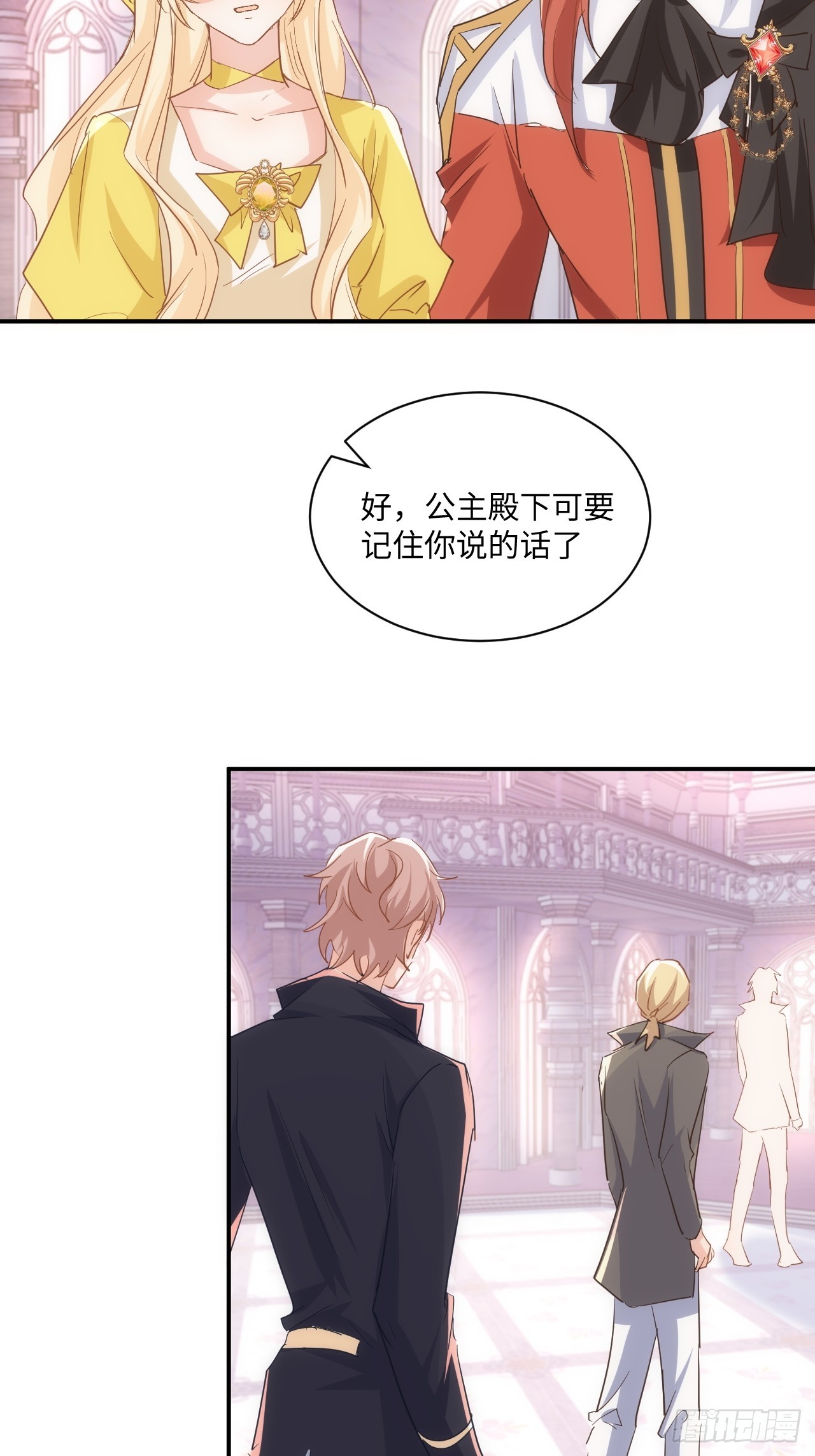 69话  殿下！-第70话