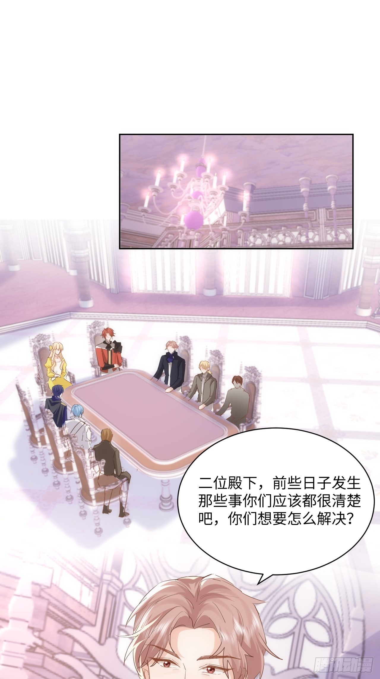 69话  殿下！-第70话