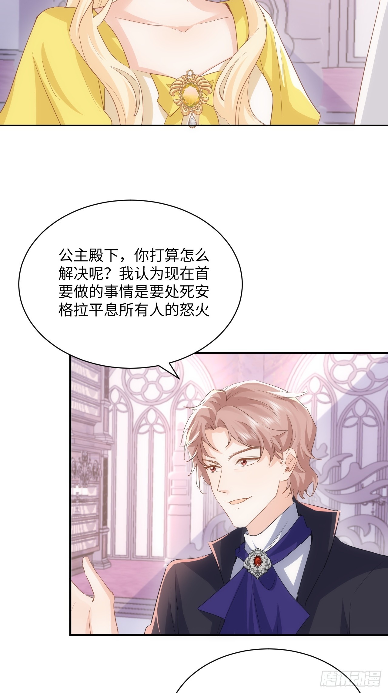 69话  殿下！-第70话