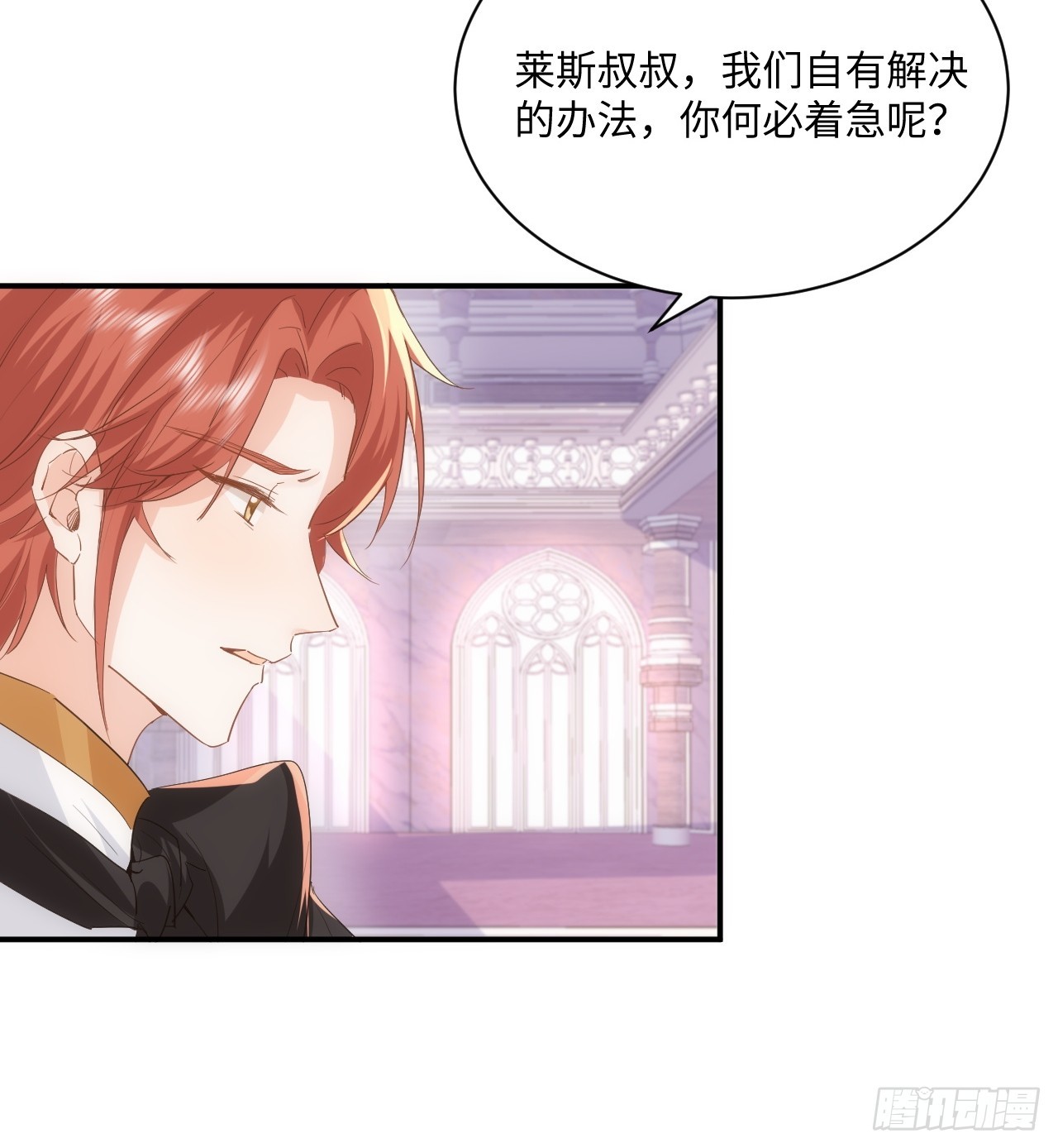 69话  殿下！-第70话