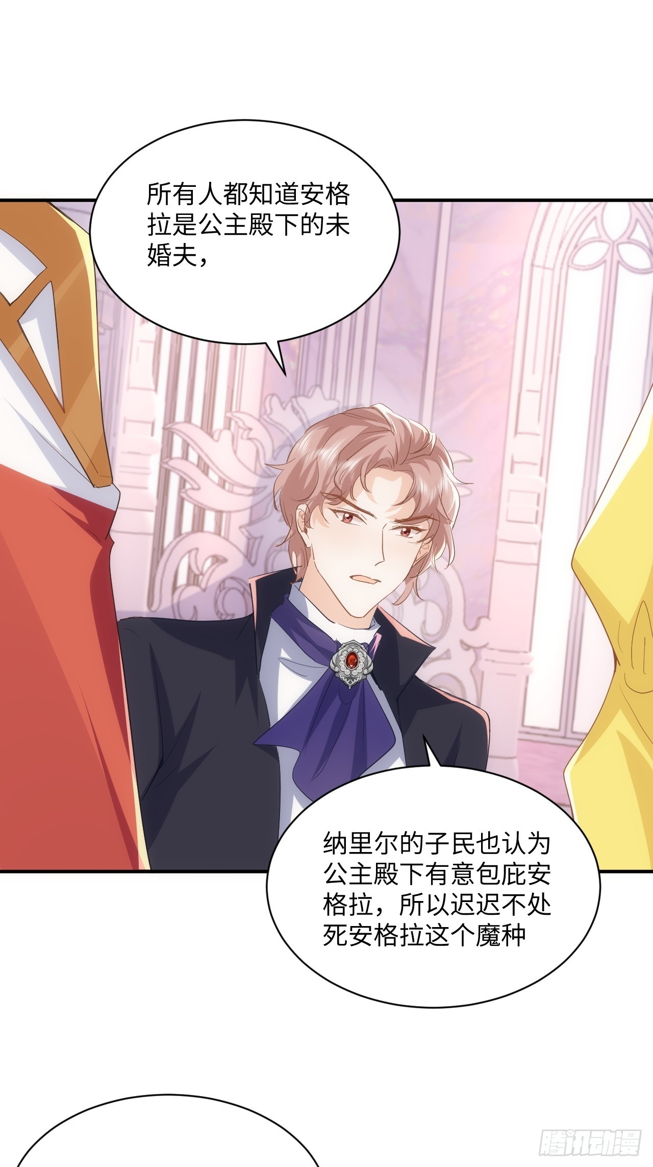 69话  殿下！-第70话