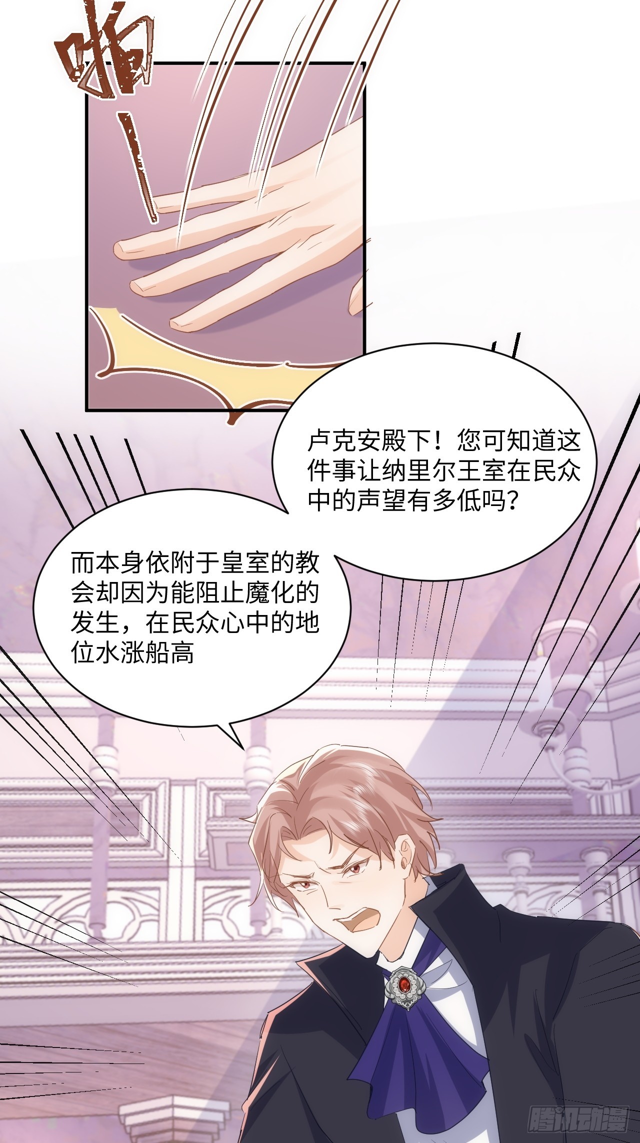 69话  殿下！-第70话