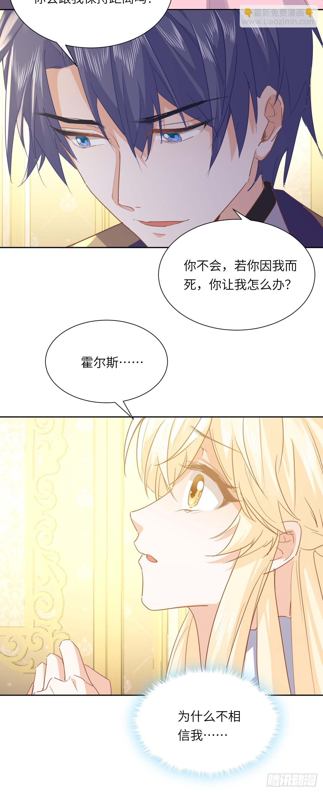 71话  你会跟我保持距离吗-第72话