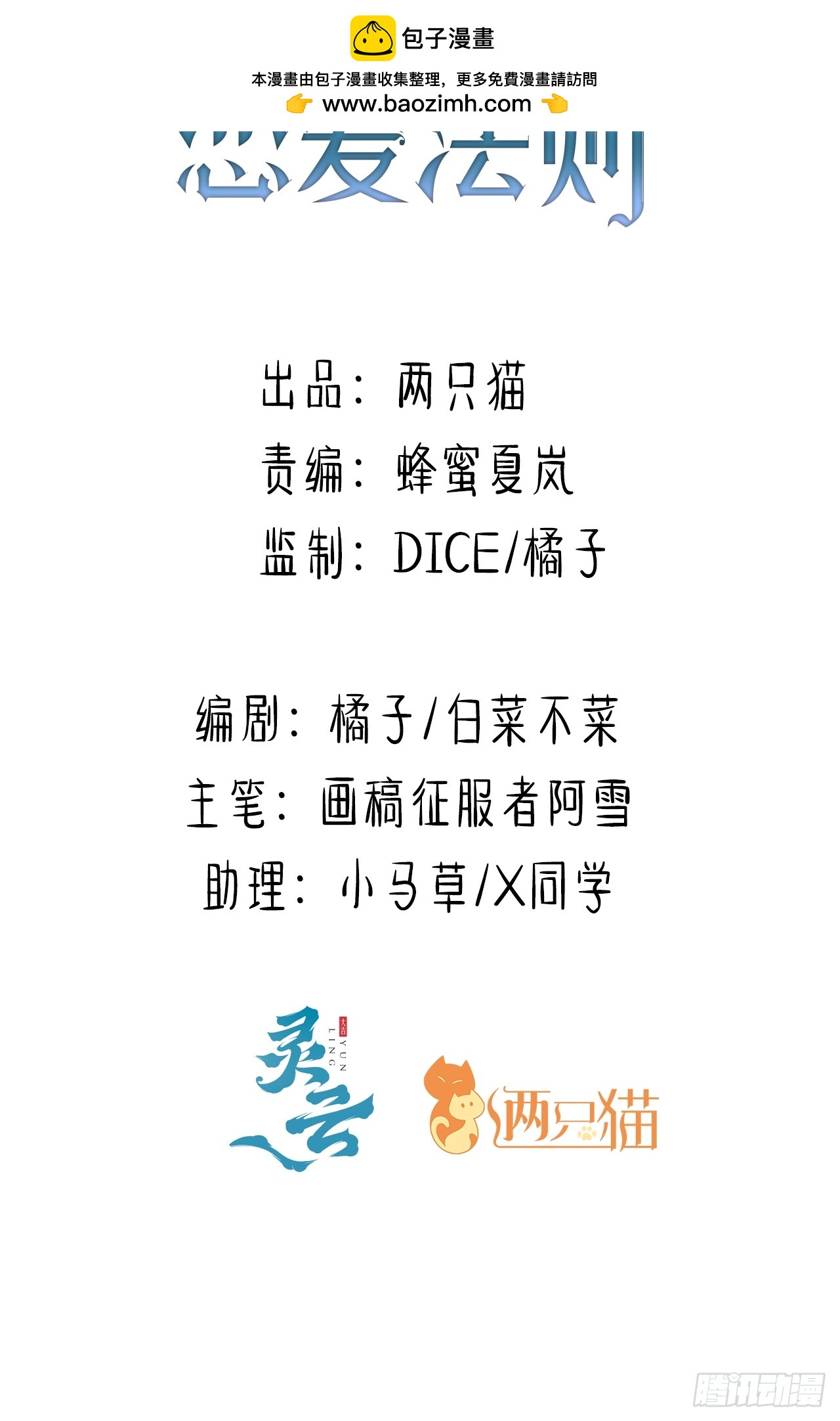 71话  你会跟我保持距离吗-第72话