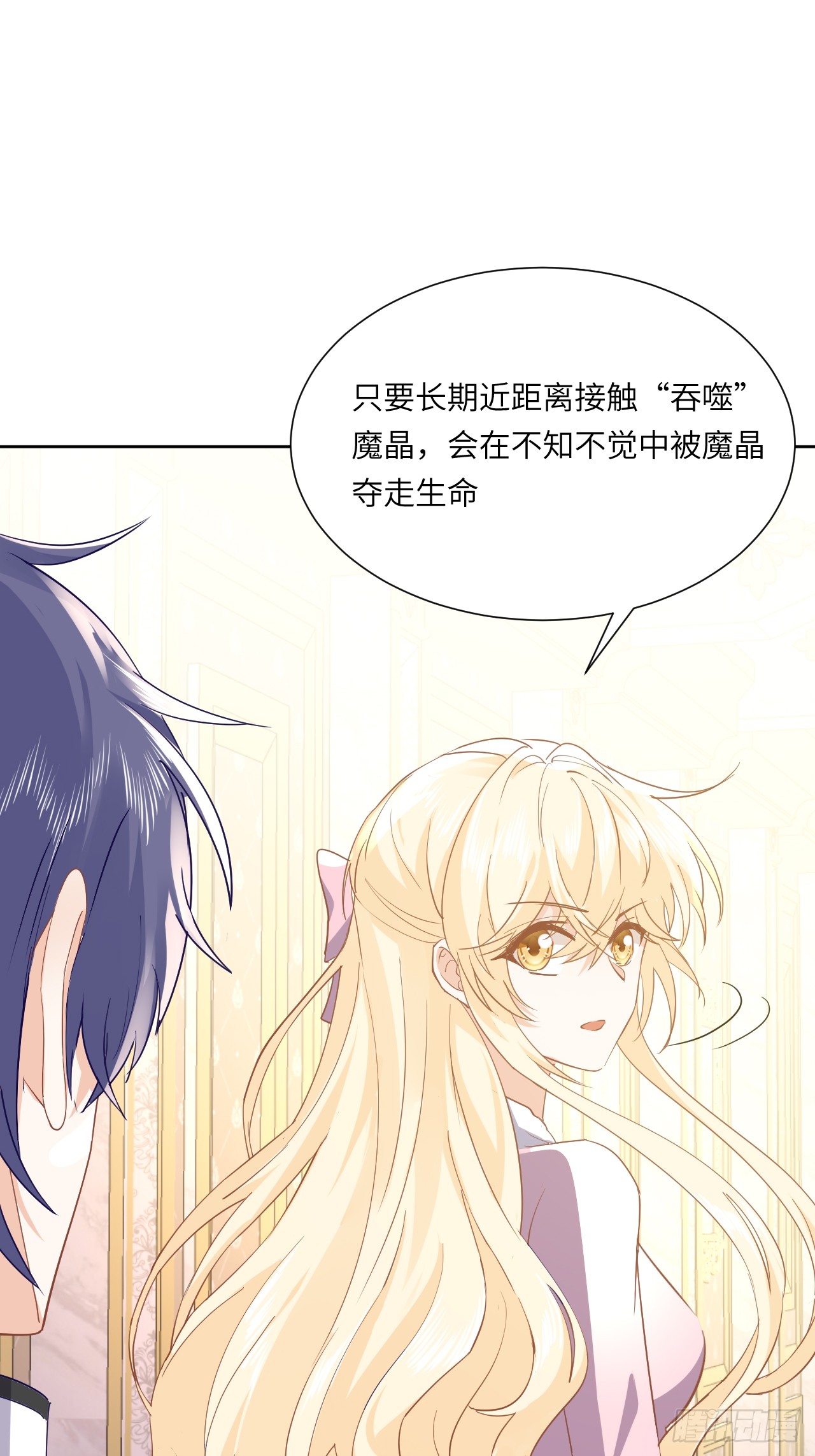 71话  你会跟我保持距离吗-第72话