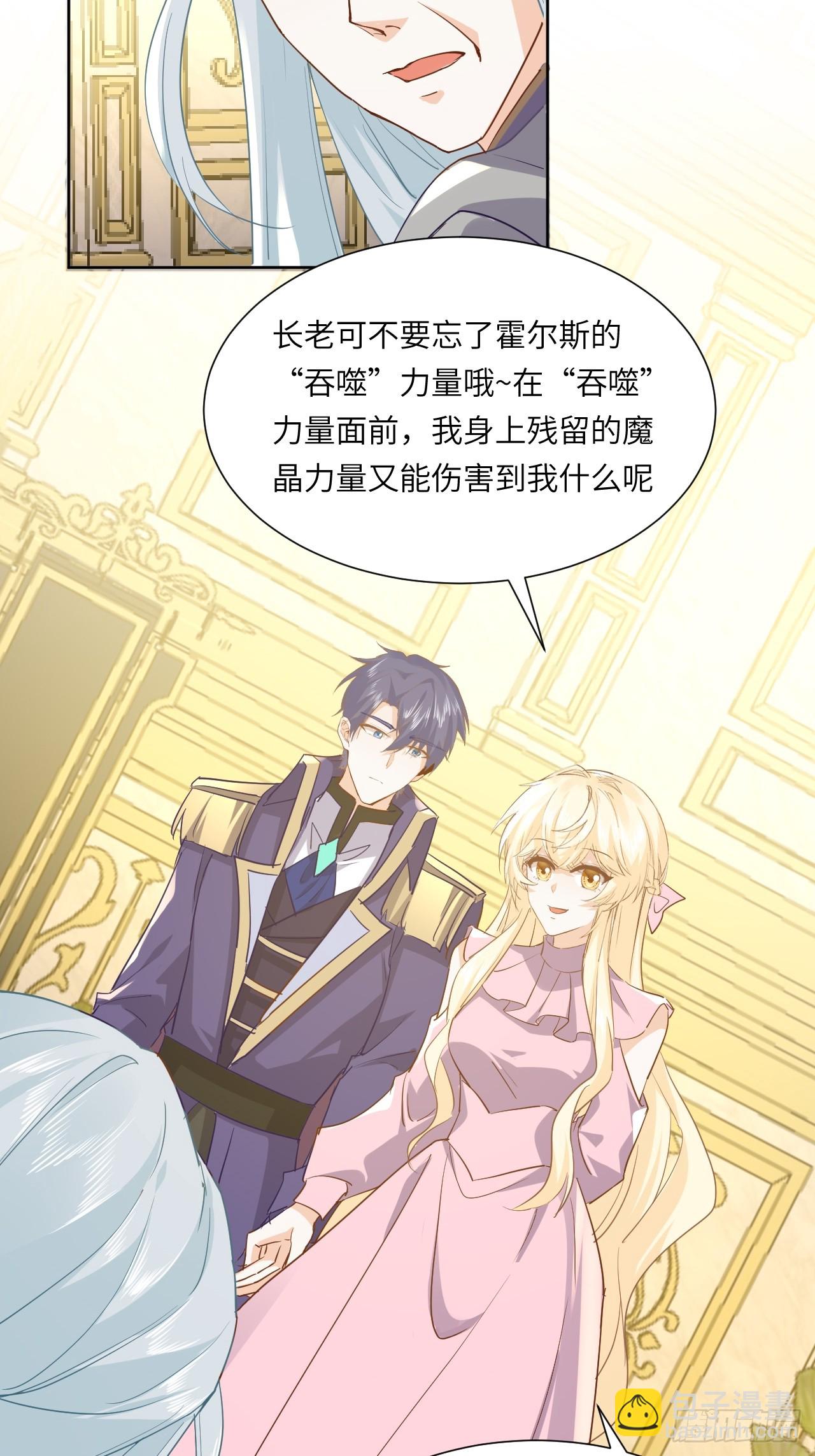 73话  魔王是谁？-第74话