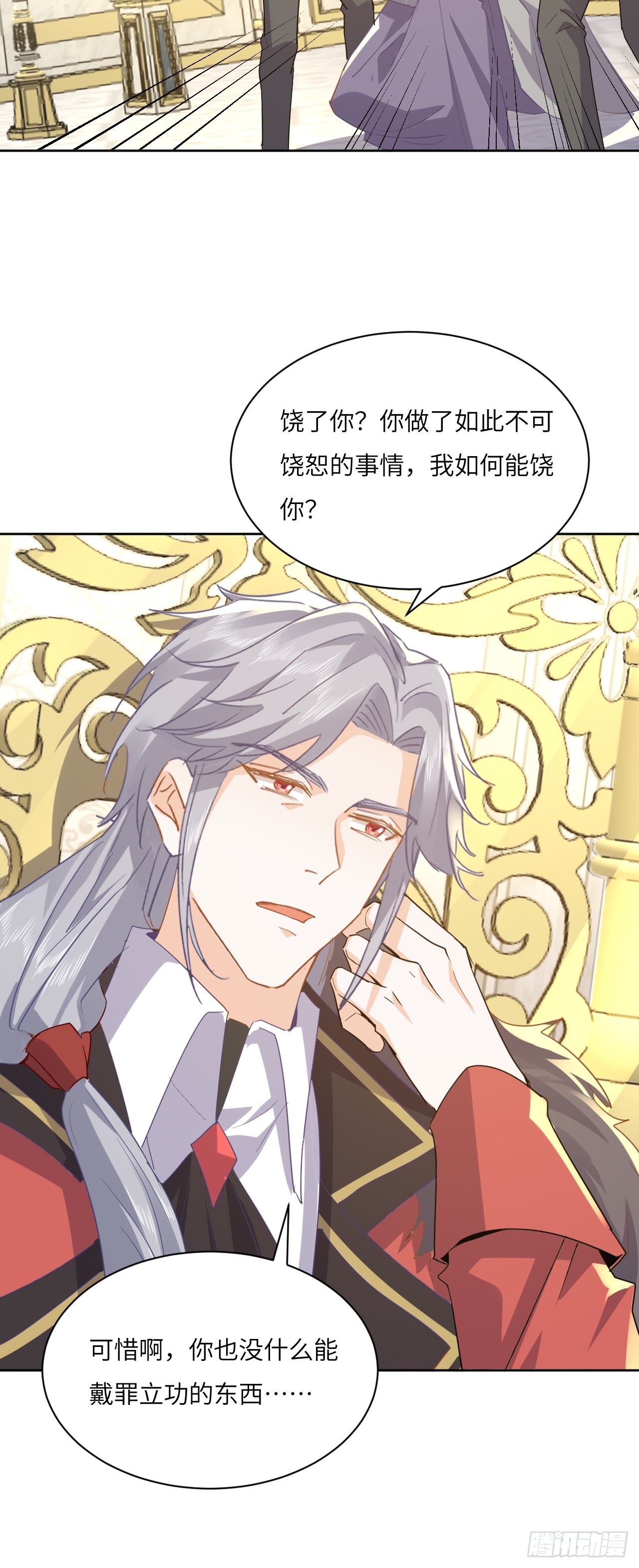 73话  魔王是谁？-第74话