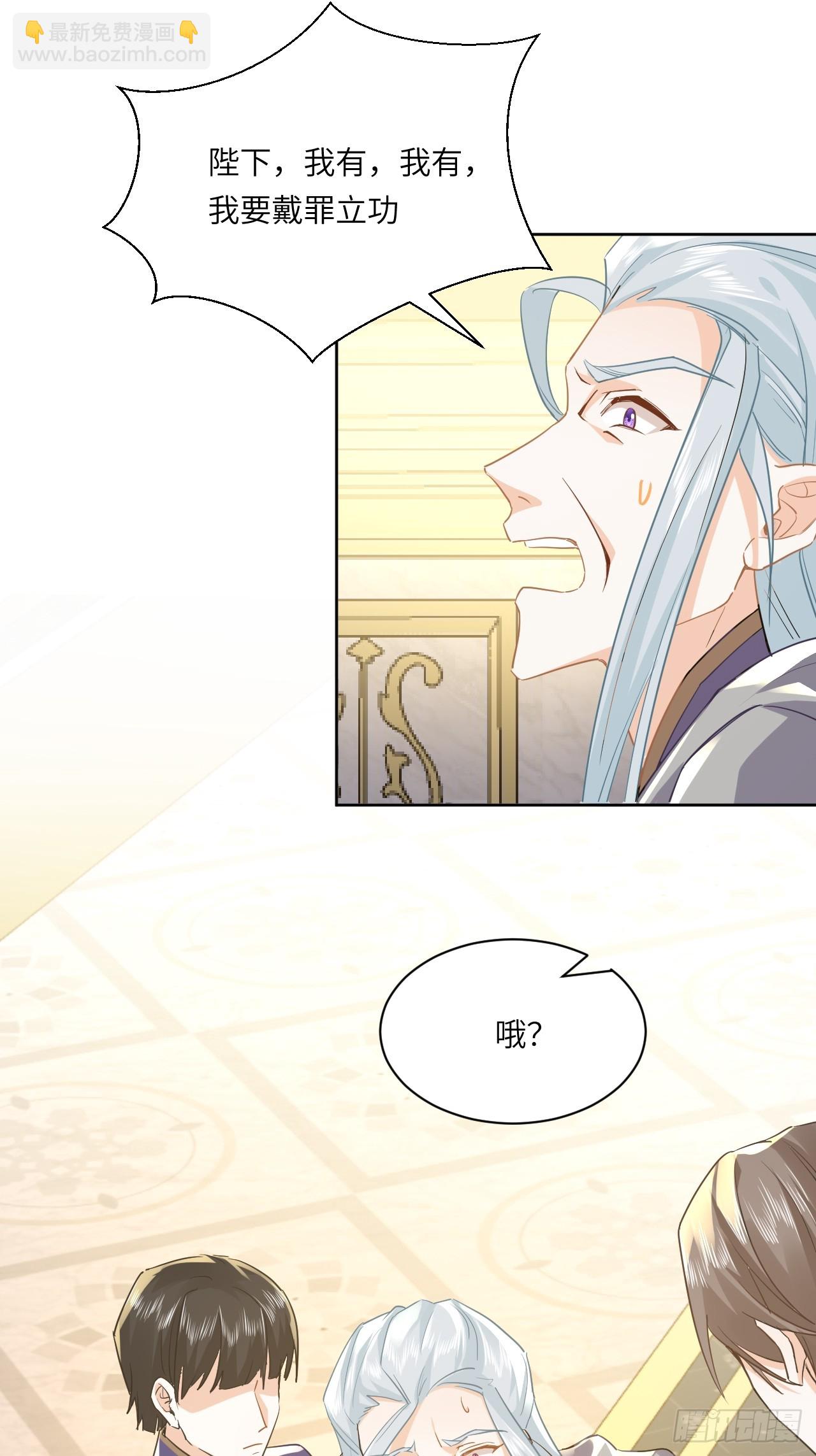73话  魔王是谁？-第74话