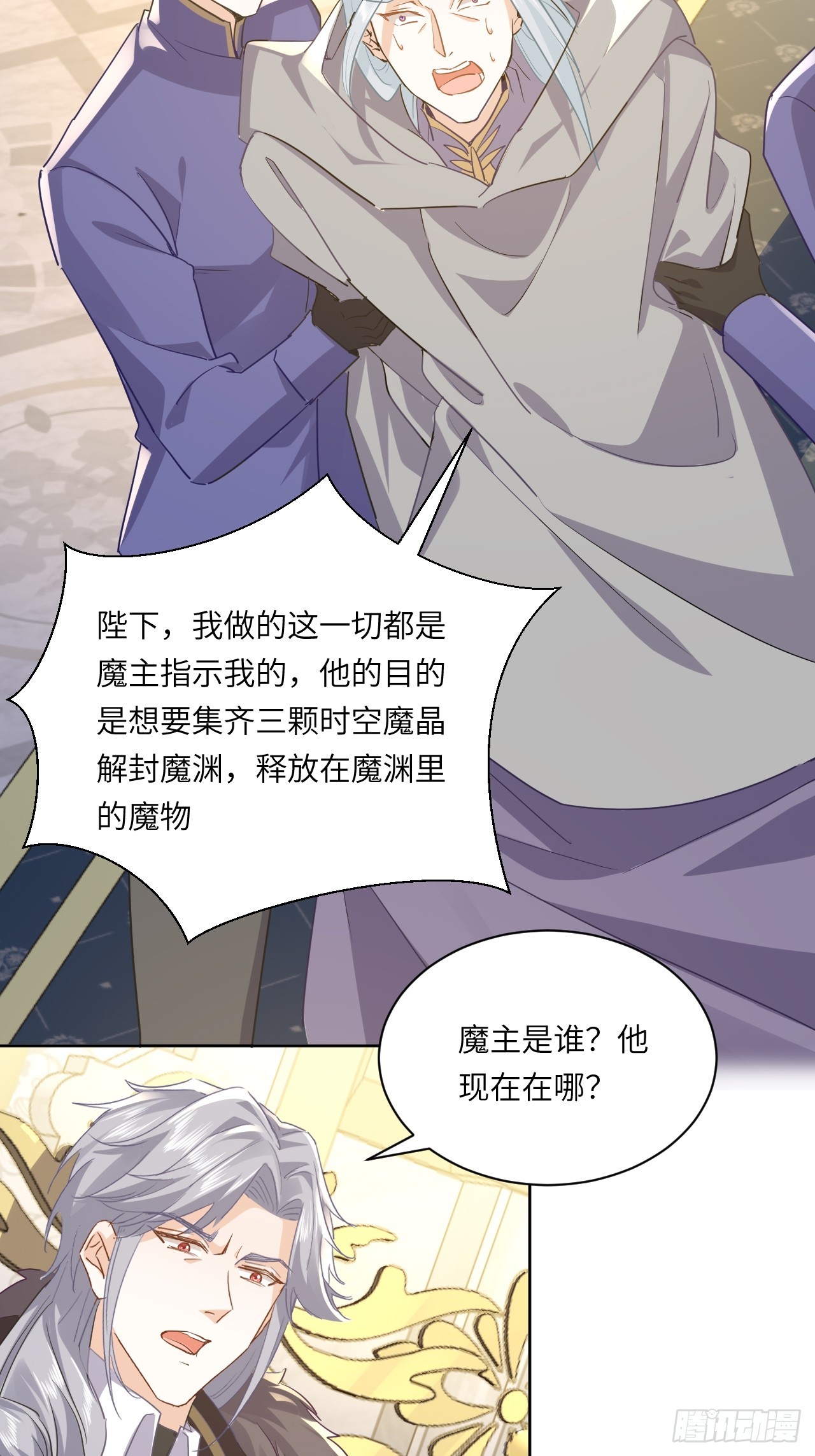 73话  魔王是谁？-第74话
