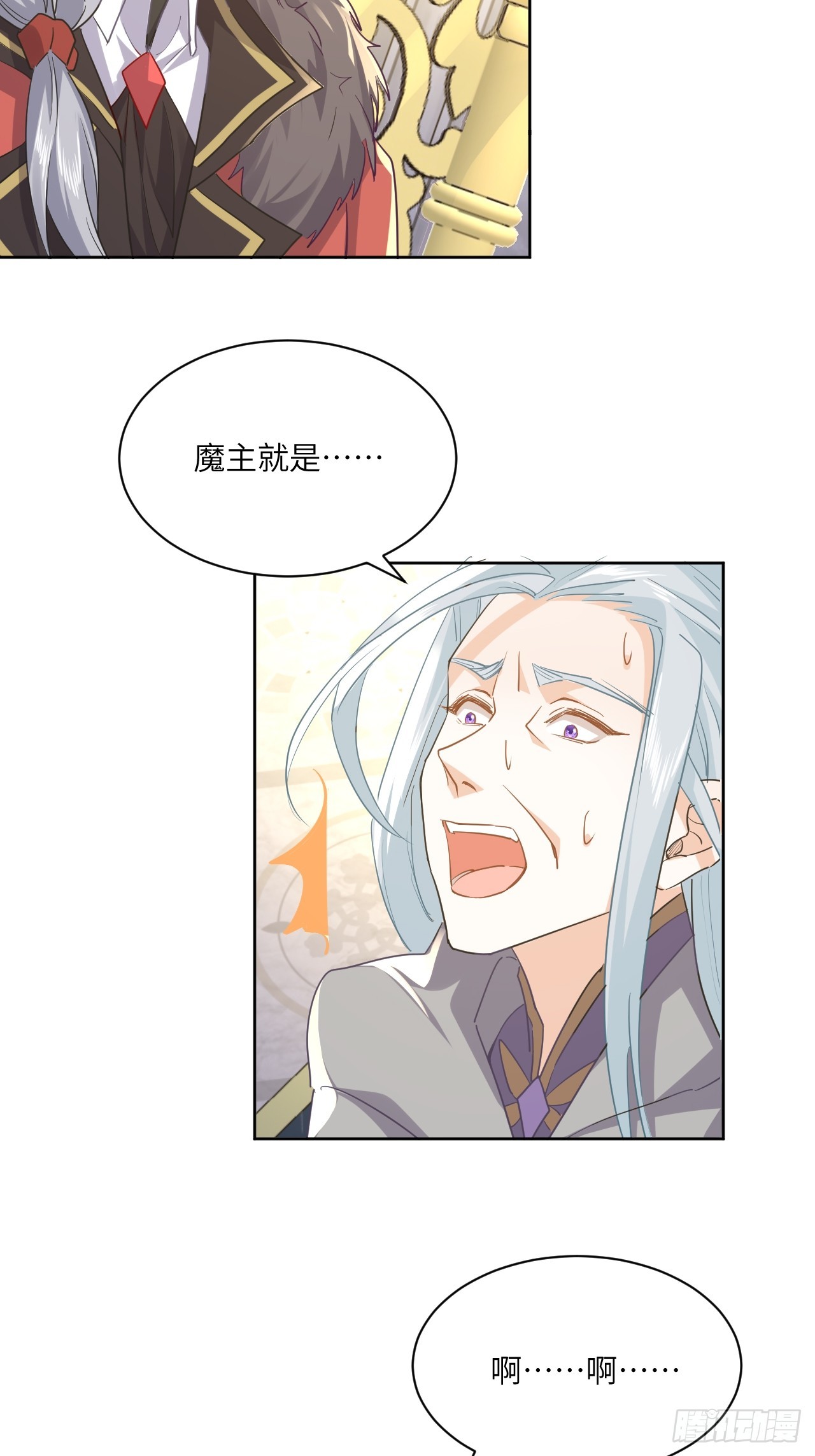 73话  魔王是谁？-第74话