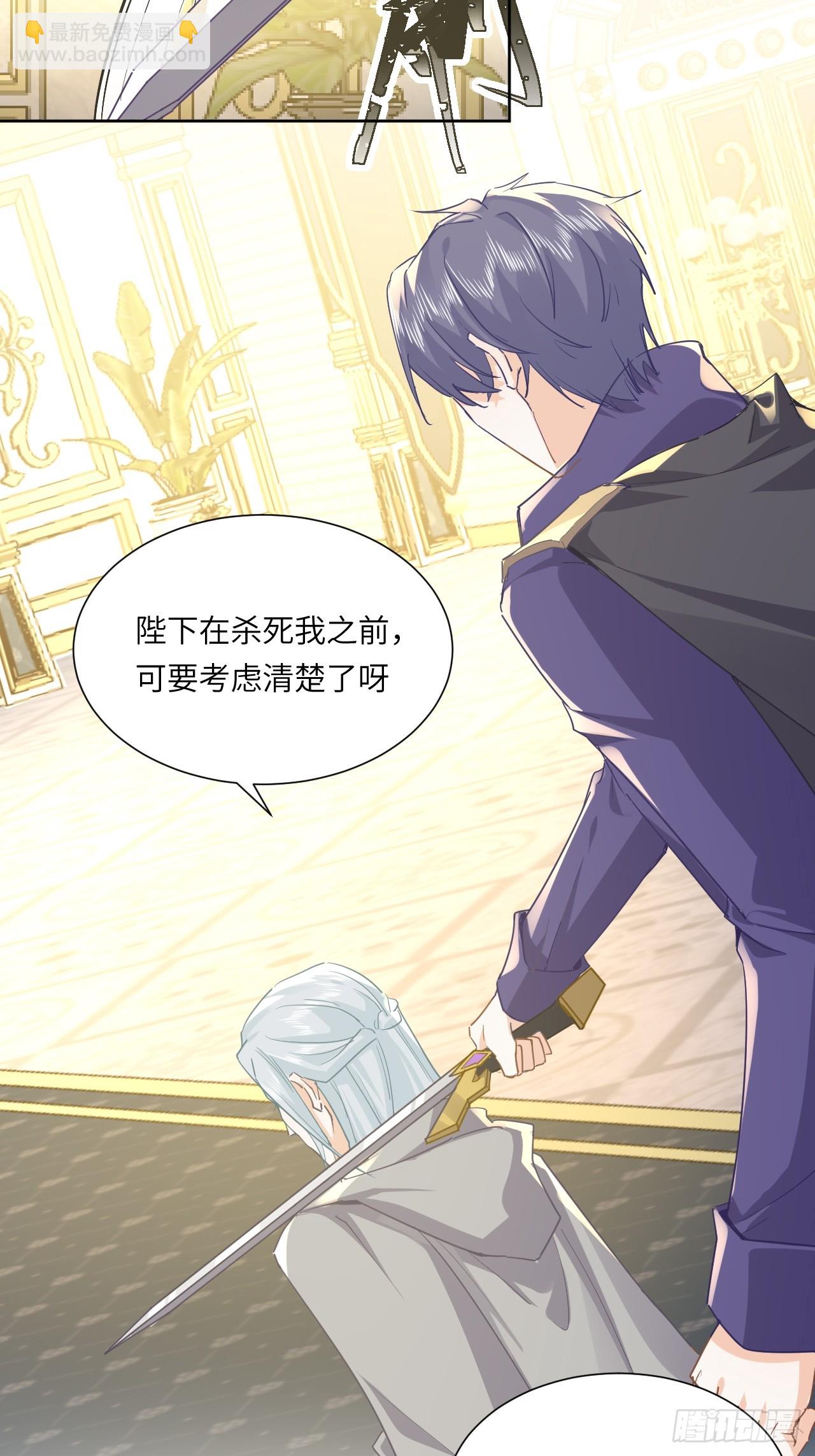73话  魔王是谁？-第74话