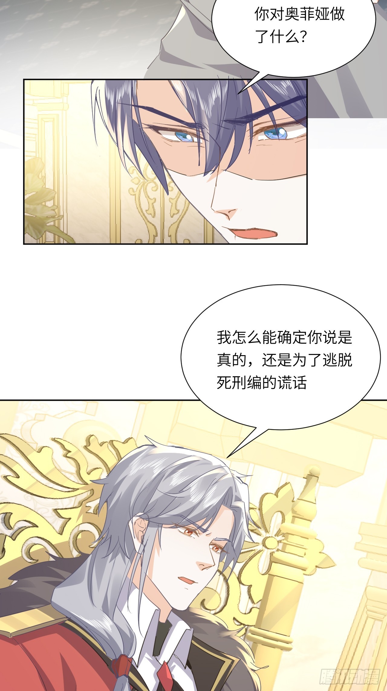 73话  魔王是谁？-第74话