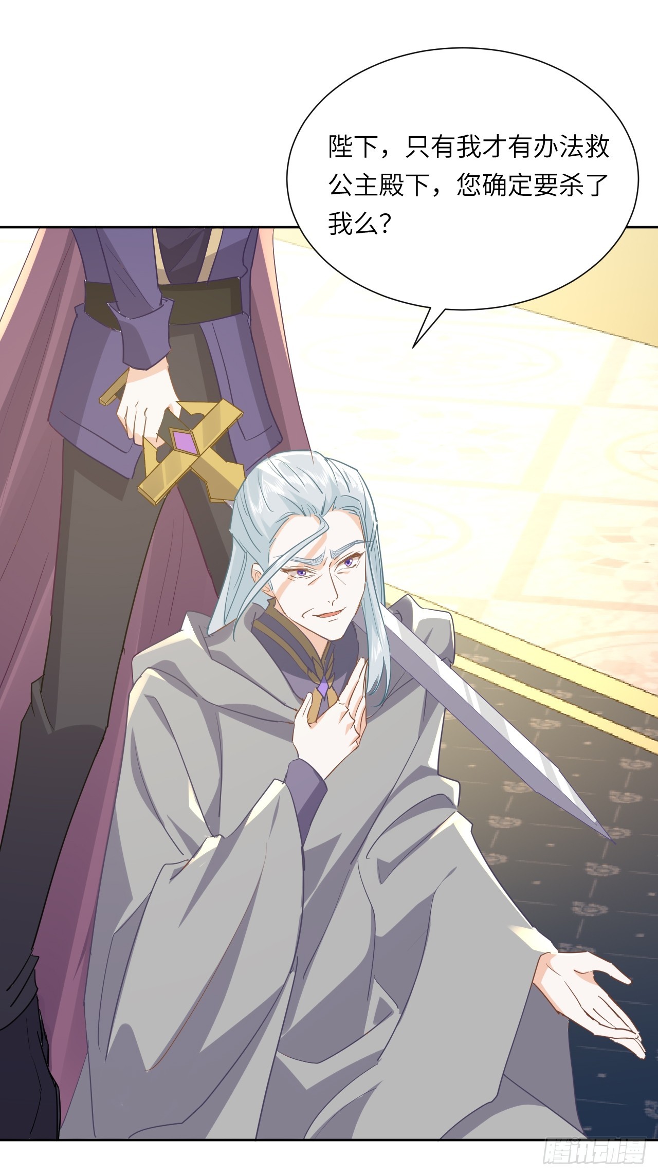 73话  魔王是谁？-第74话