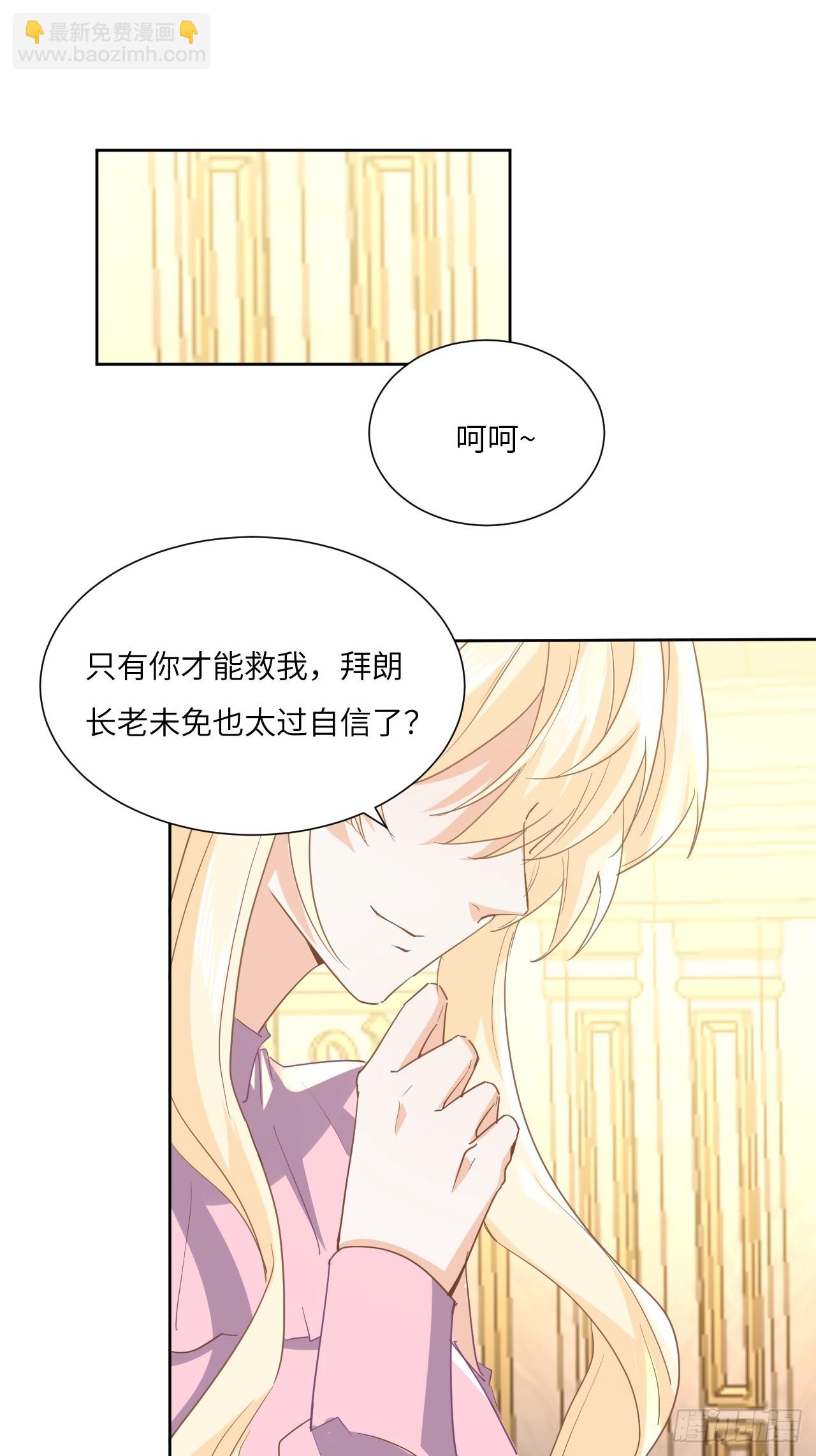 73话  魔王是谁？-第74话
