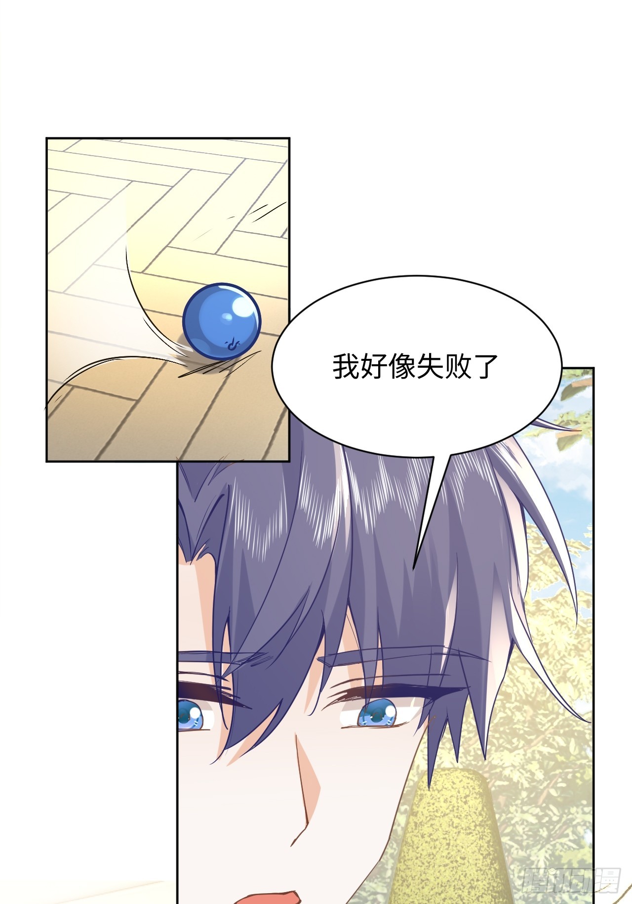 75话  我不介意-第76话