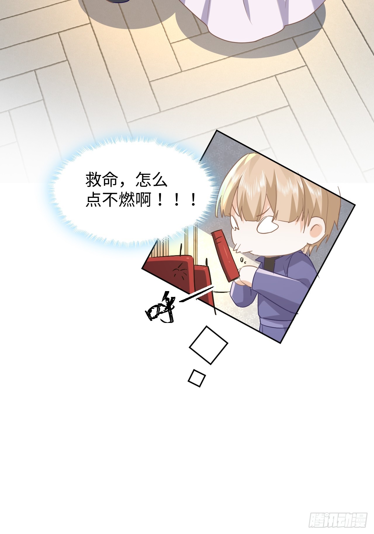 75话  我不介意-第76话