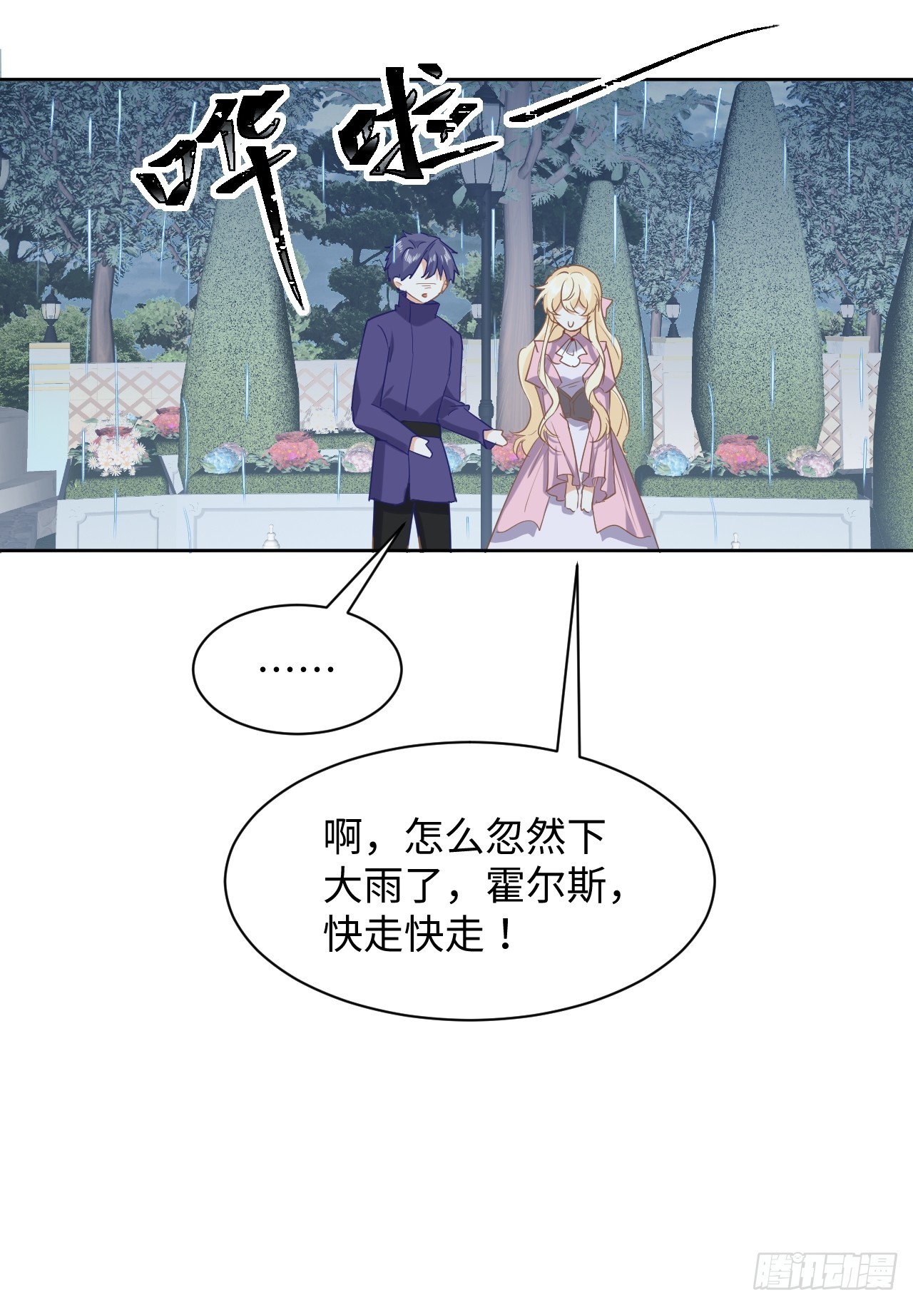 75话  我不介意-第76话