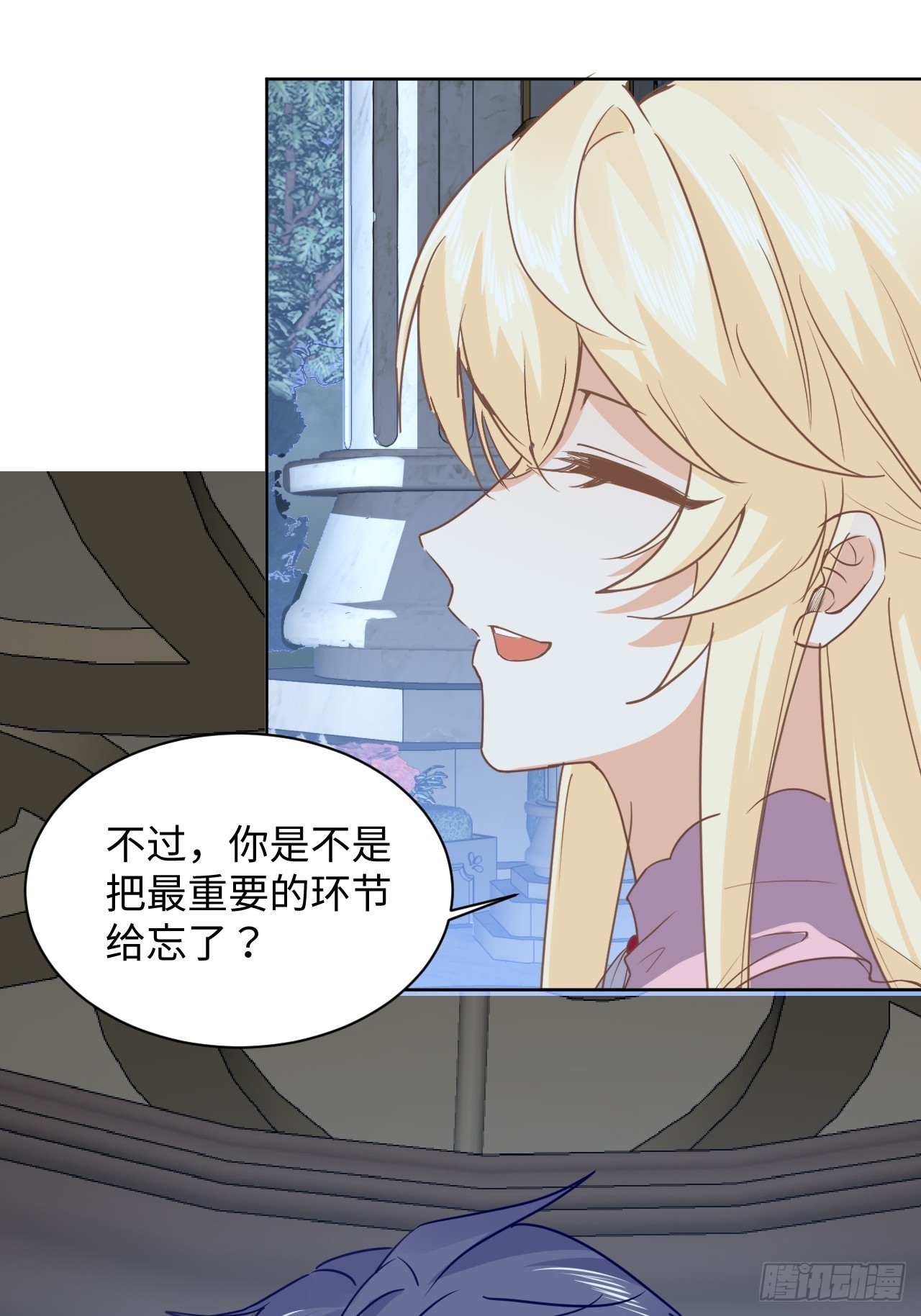 75话  我不介意-第76话