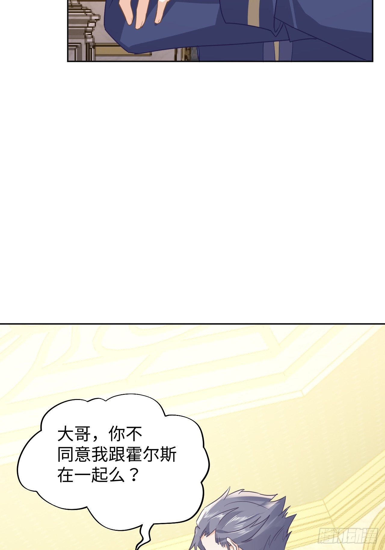 75话  我不介意-第76话