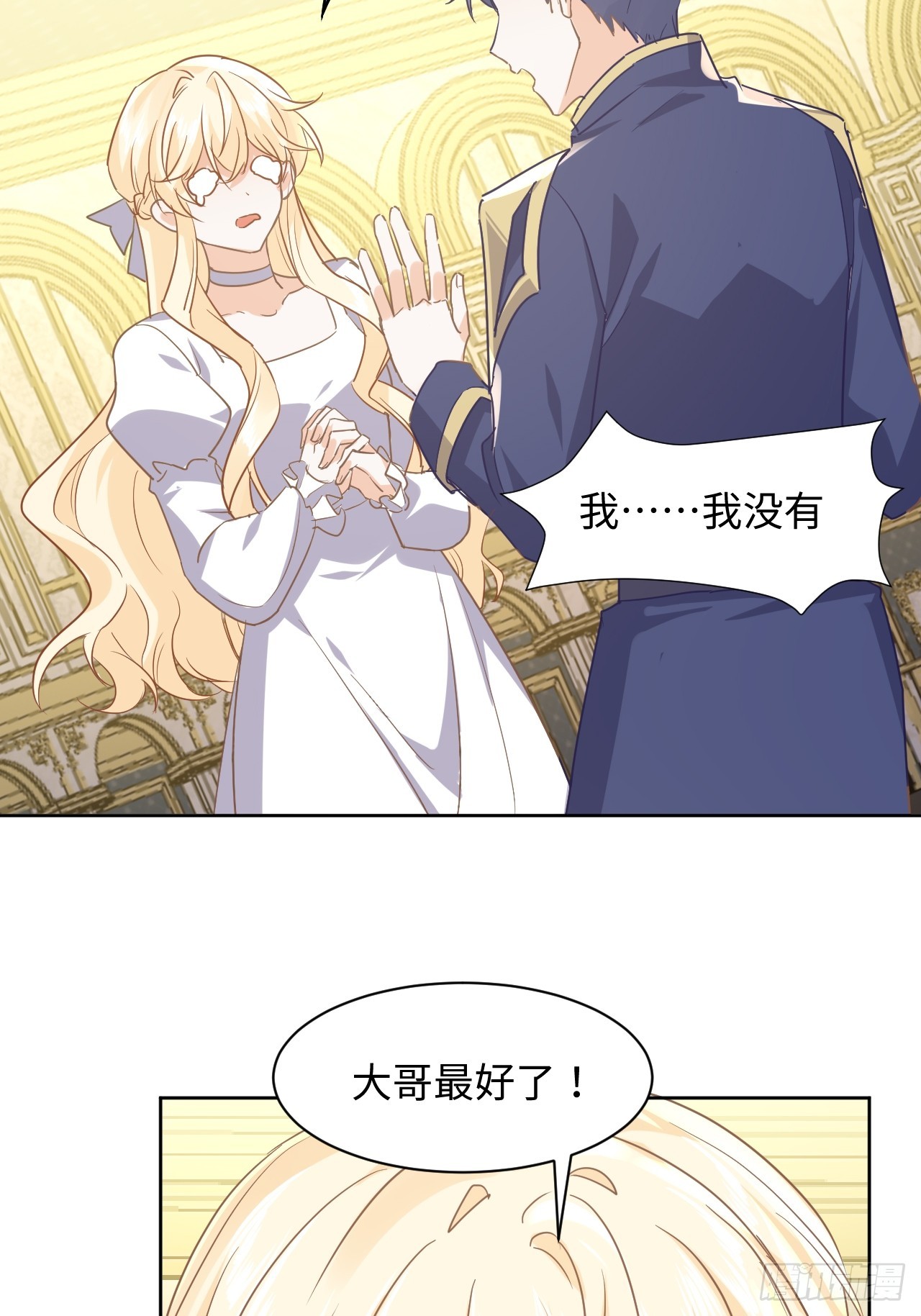 75话  我不介意-第76话