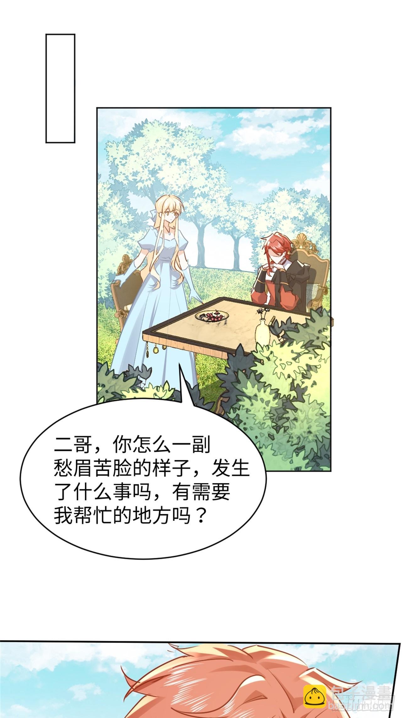 77话 苦肉计-第78话