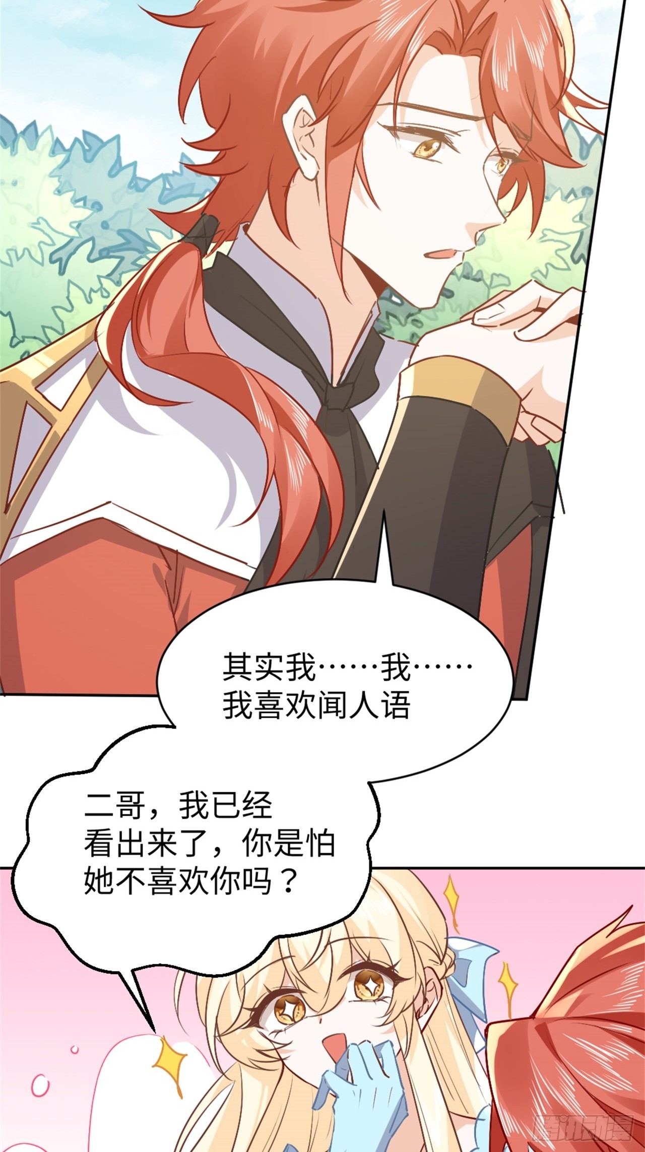 77话 苦肉计-第78话