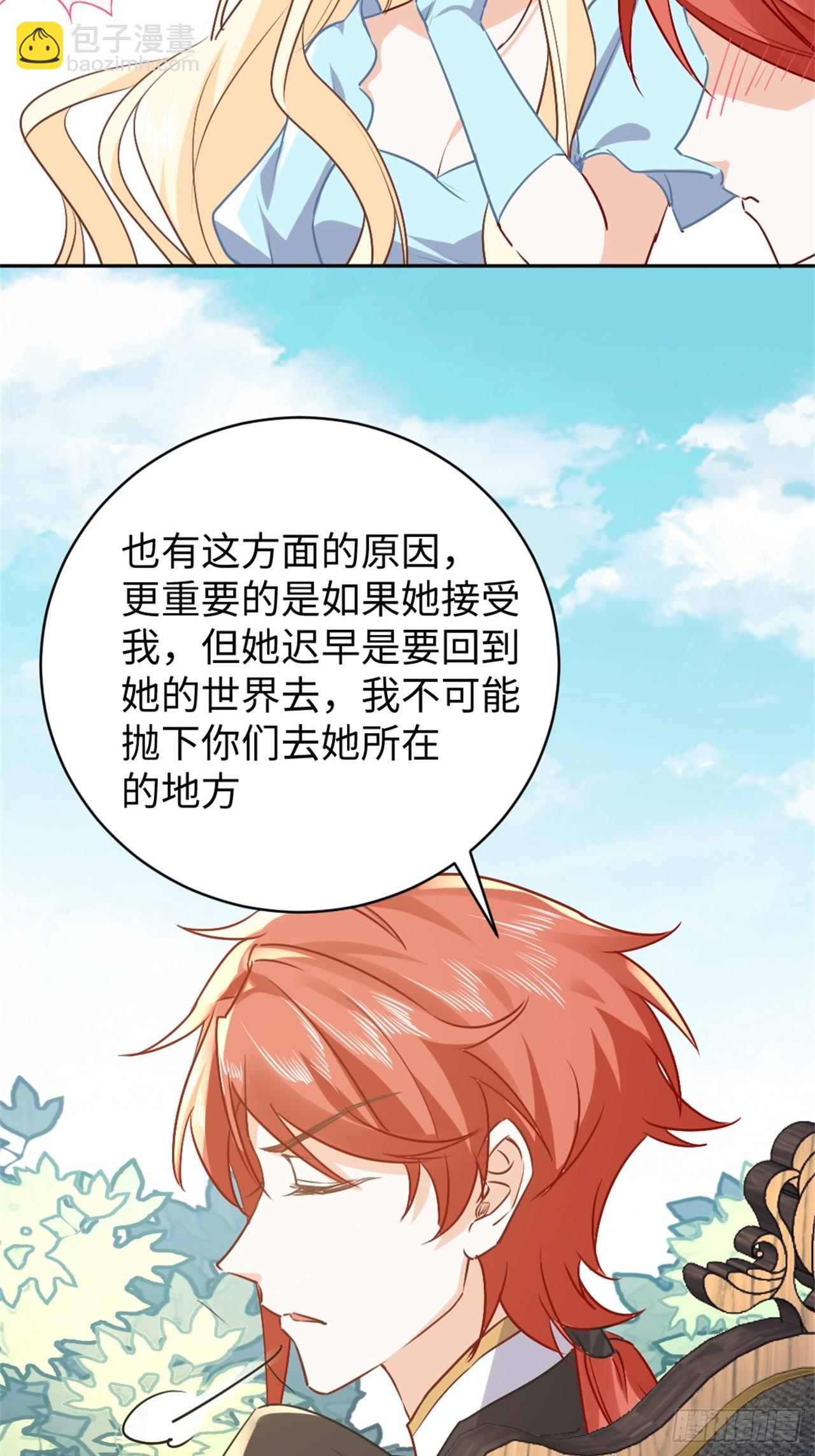 77话 苦肉计-第78话