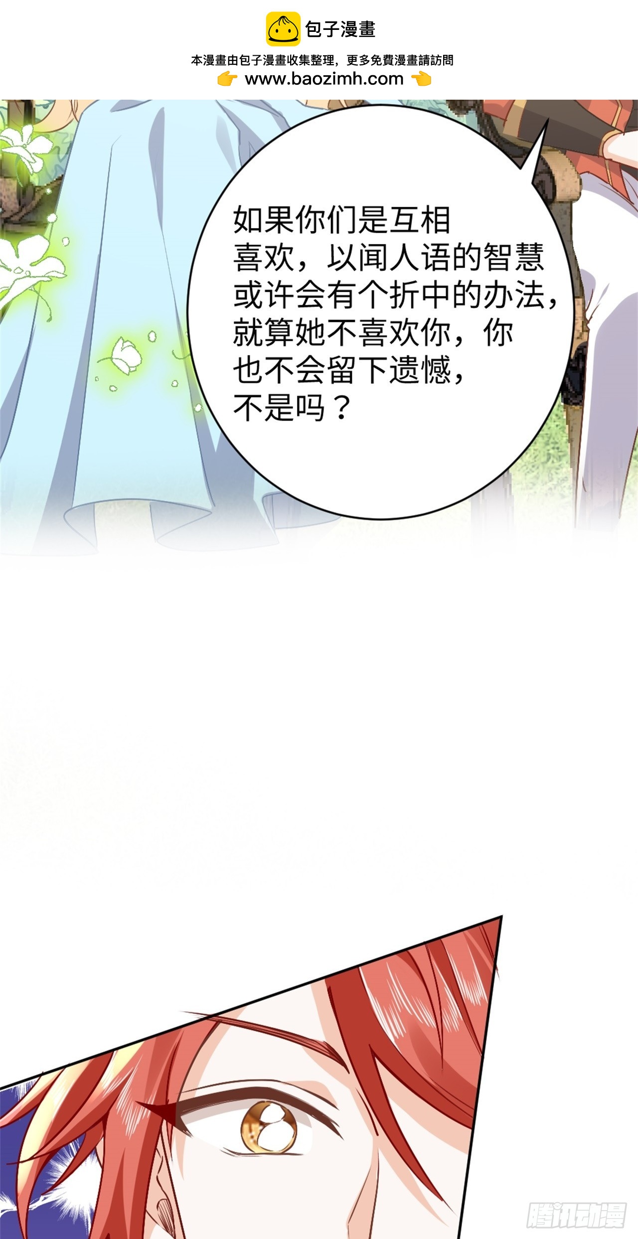 77话 苦肉计-第78话