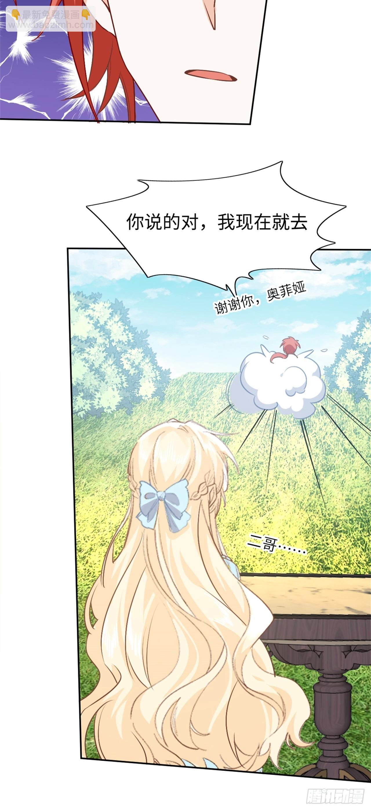 77话 苦肉计-第78话