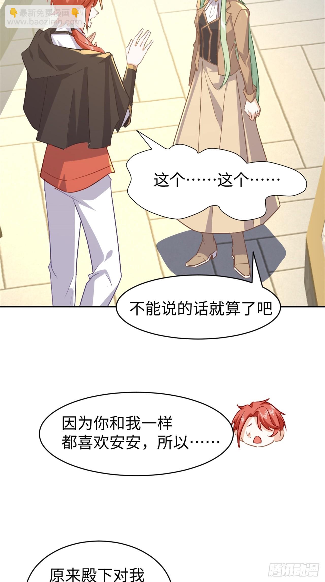 77话 苦肉计-第78话