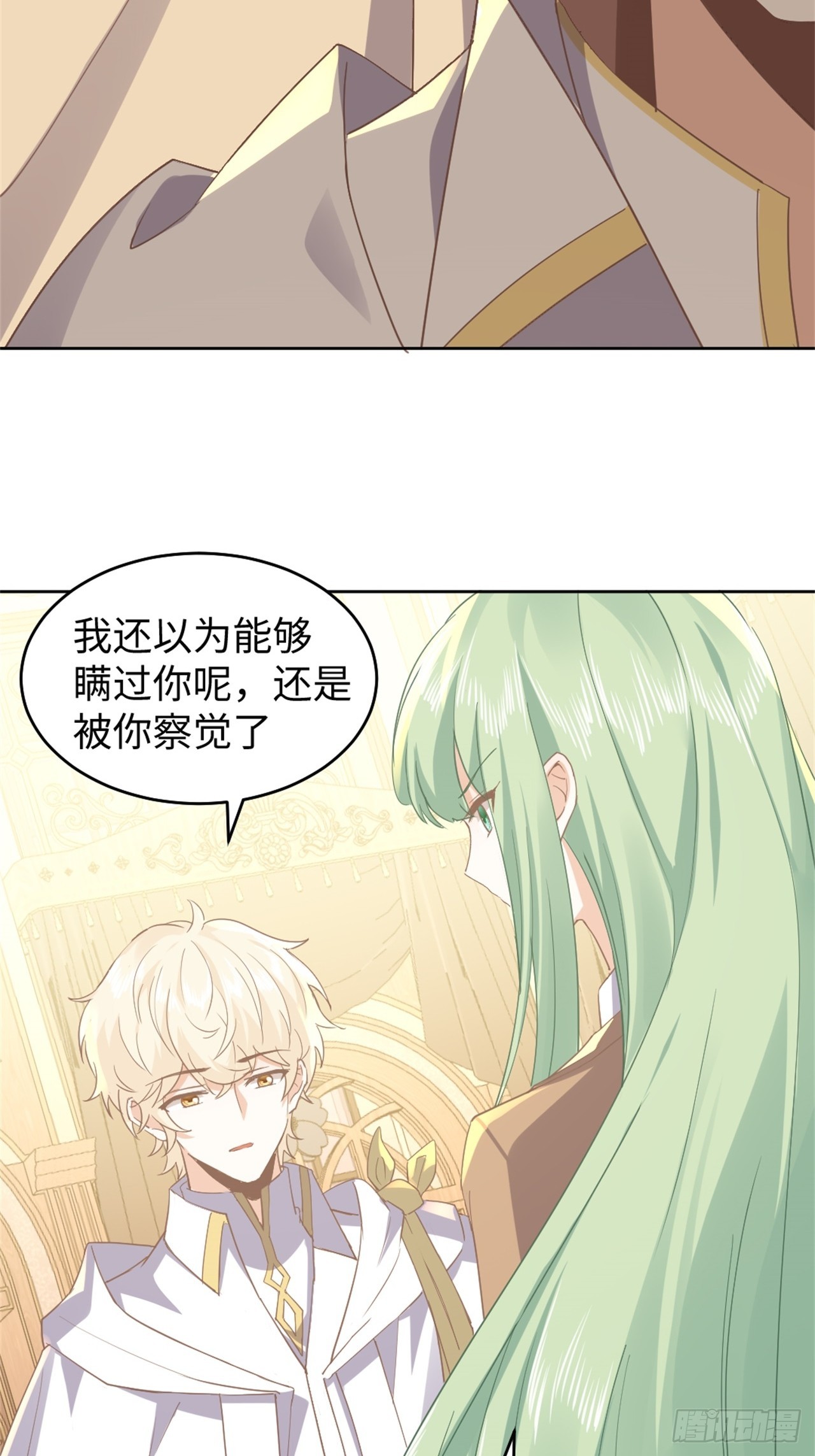77话 苦肉计-第78话