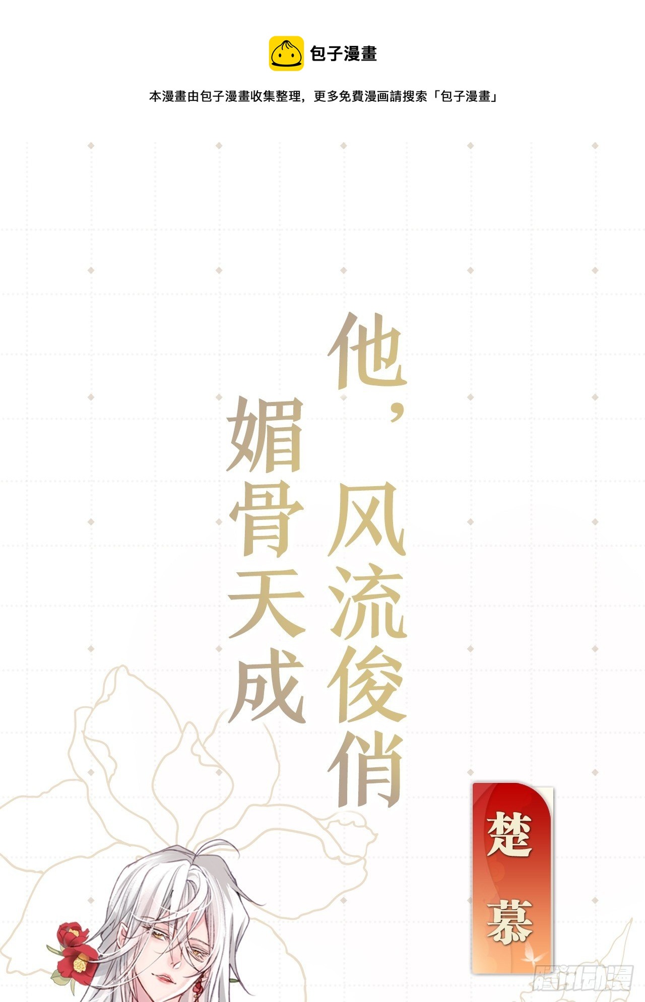 放料2：超长版预告(1/2)-第2话