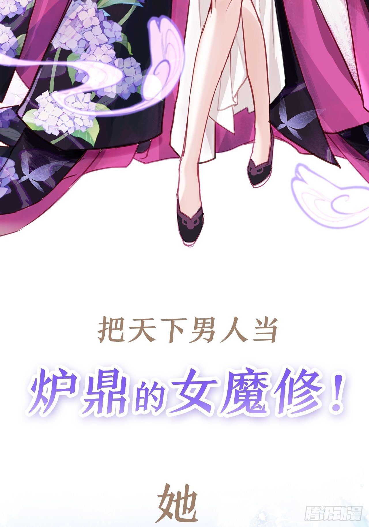 放料2：超长版预告(1/2)-第2话