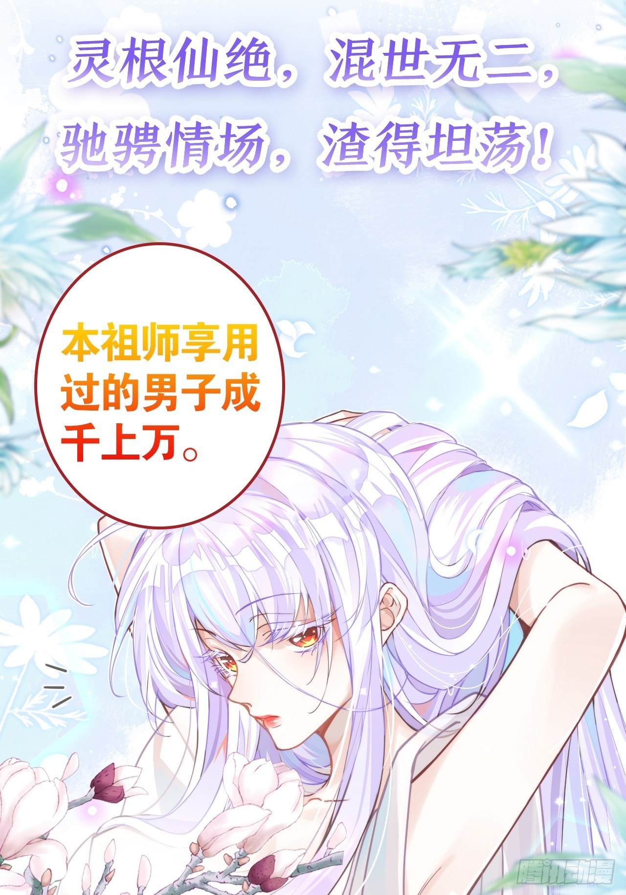 放料2：超长版预告(1/2)-第2话