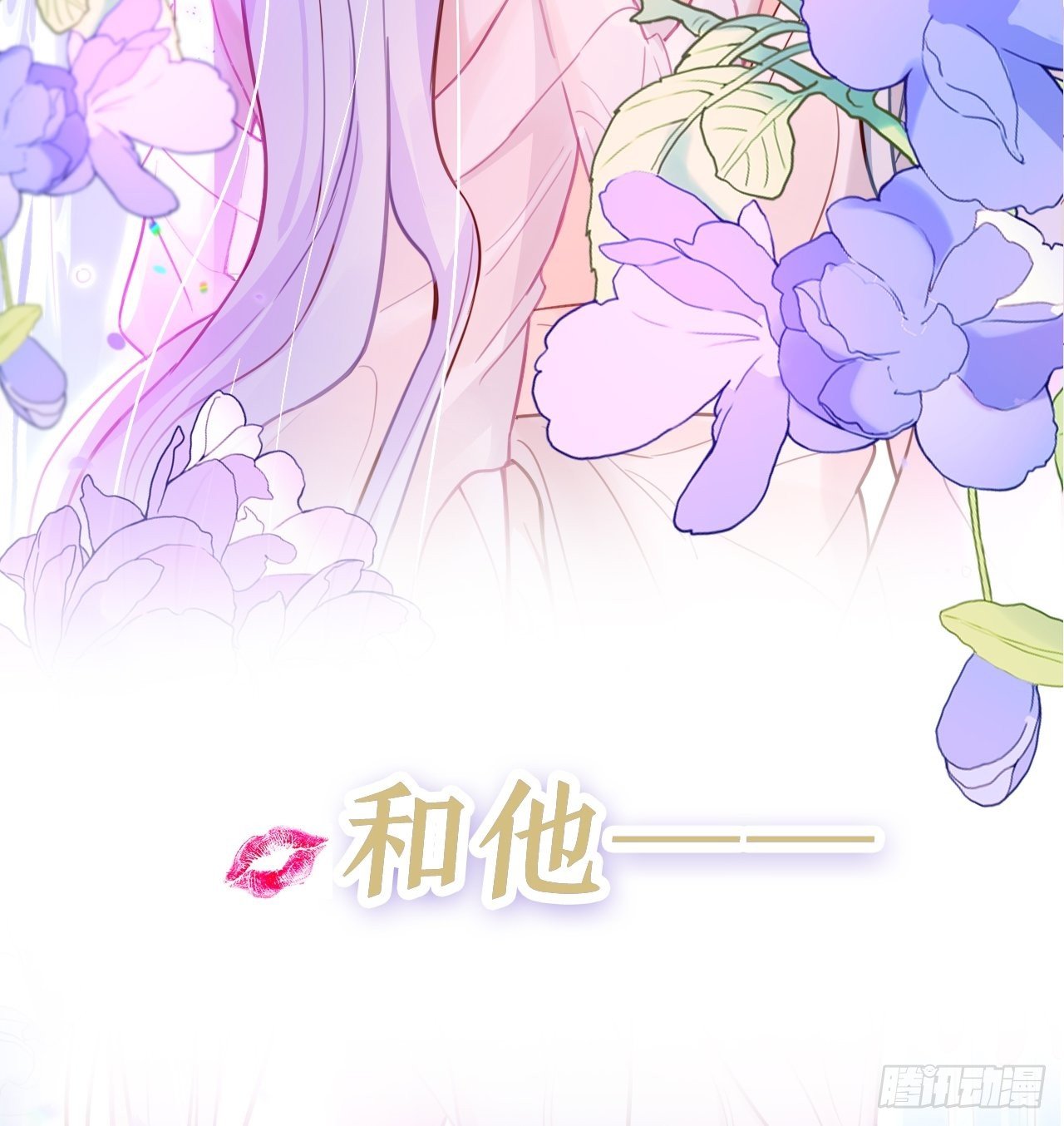 放料2：超长版预告(1/2)-第2话