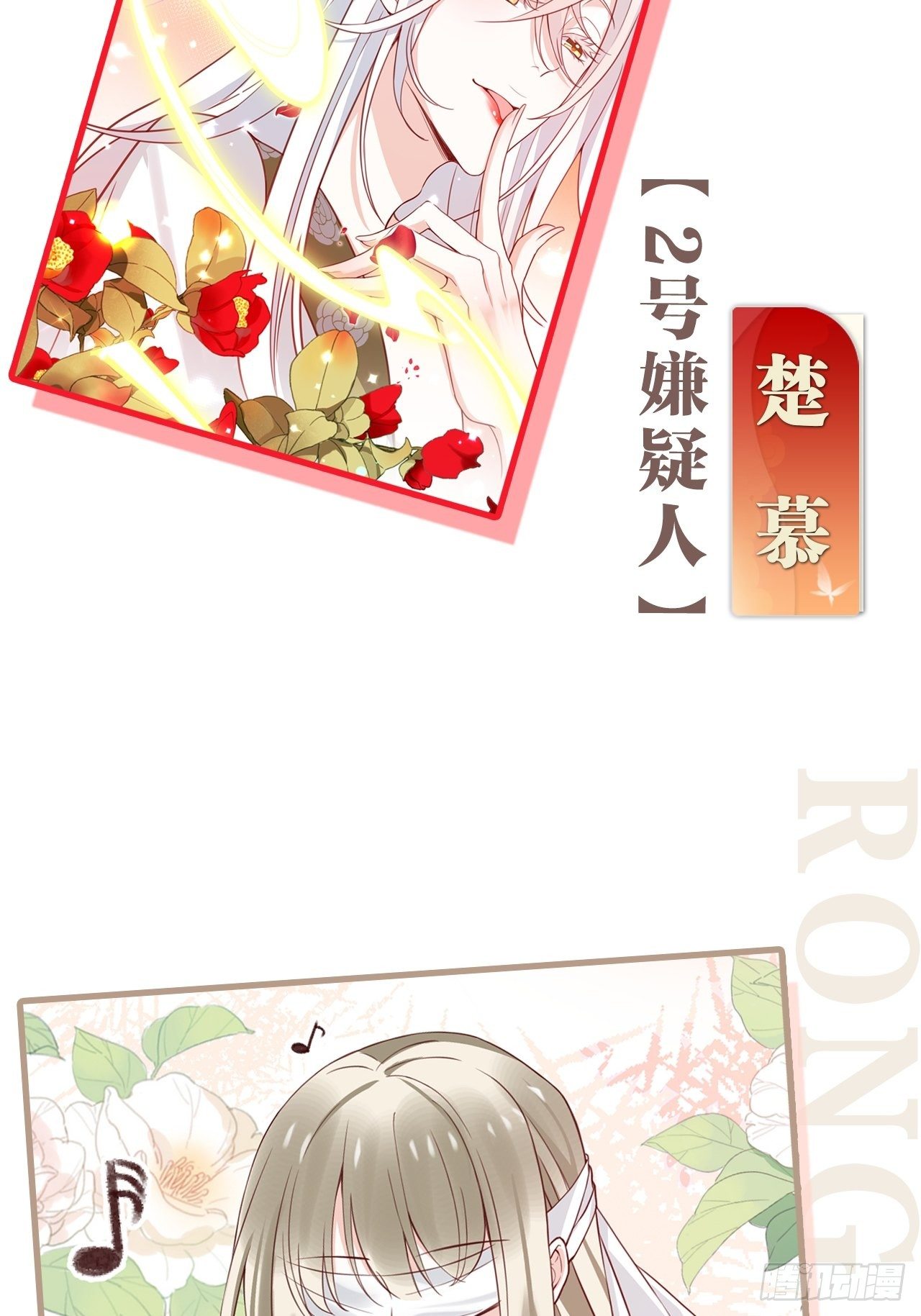 放料2：超长版预告(1/2)-第2话
