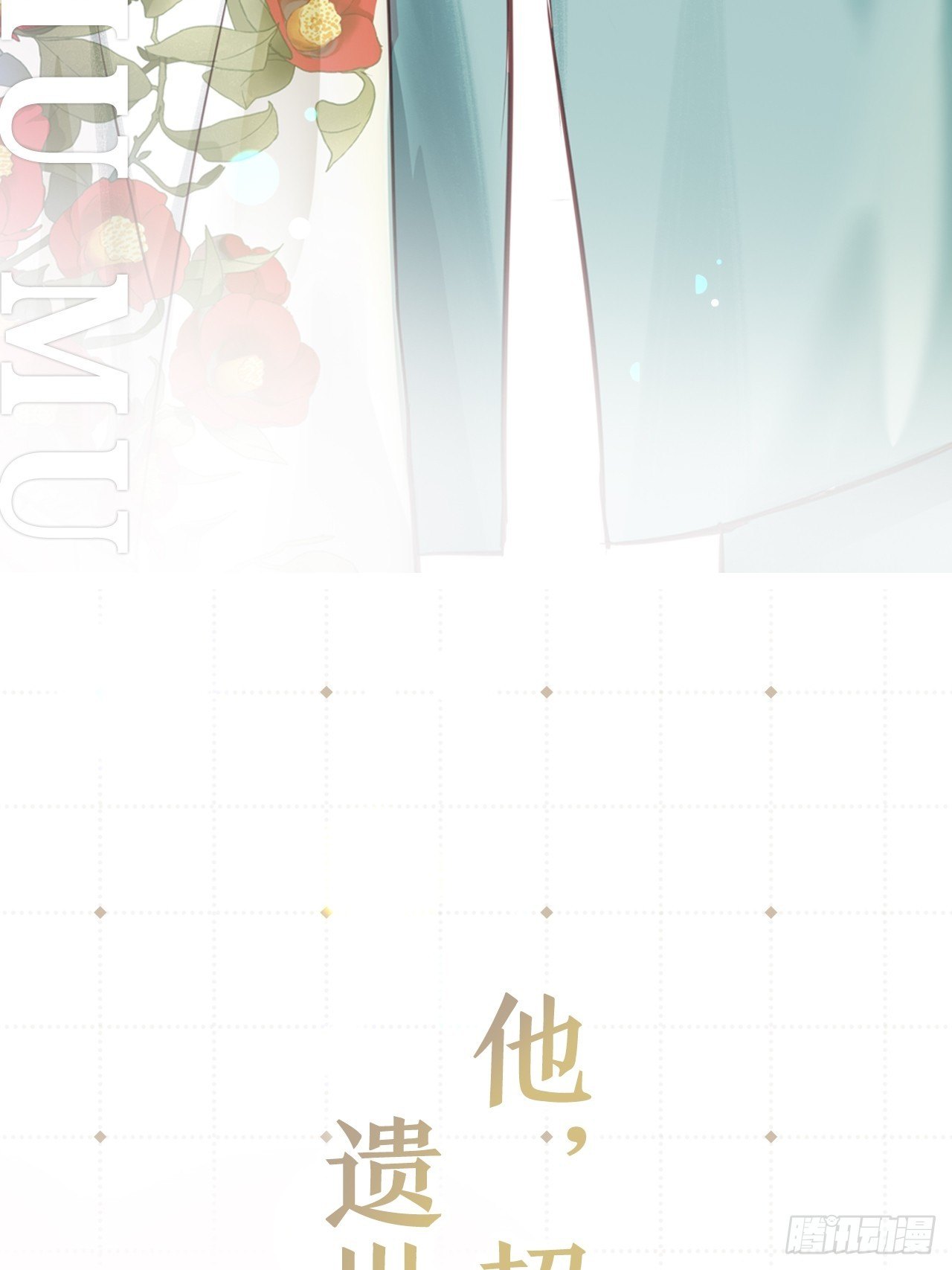 放料2：超长版预告(1/2)-第2话
